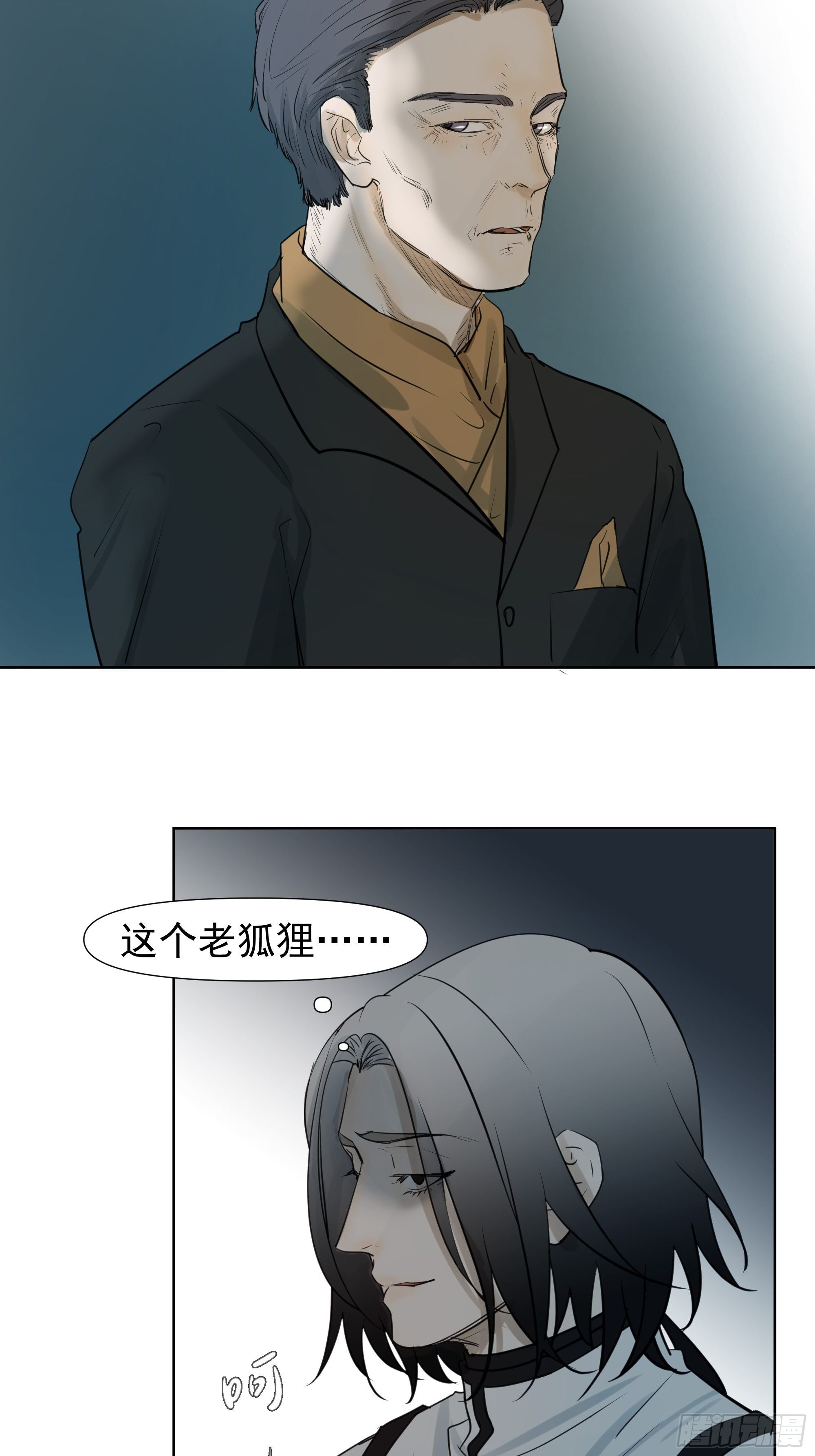 《荒隐之城》重塑 第6页