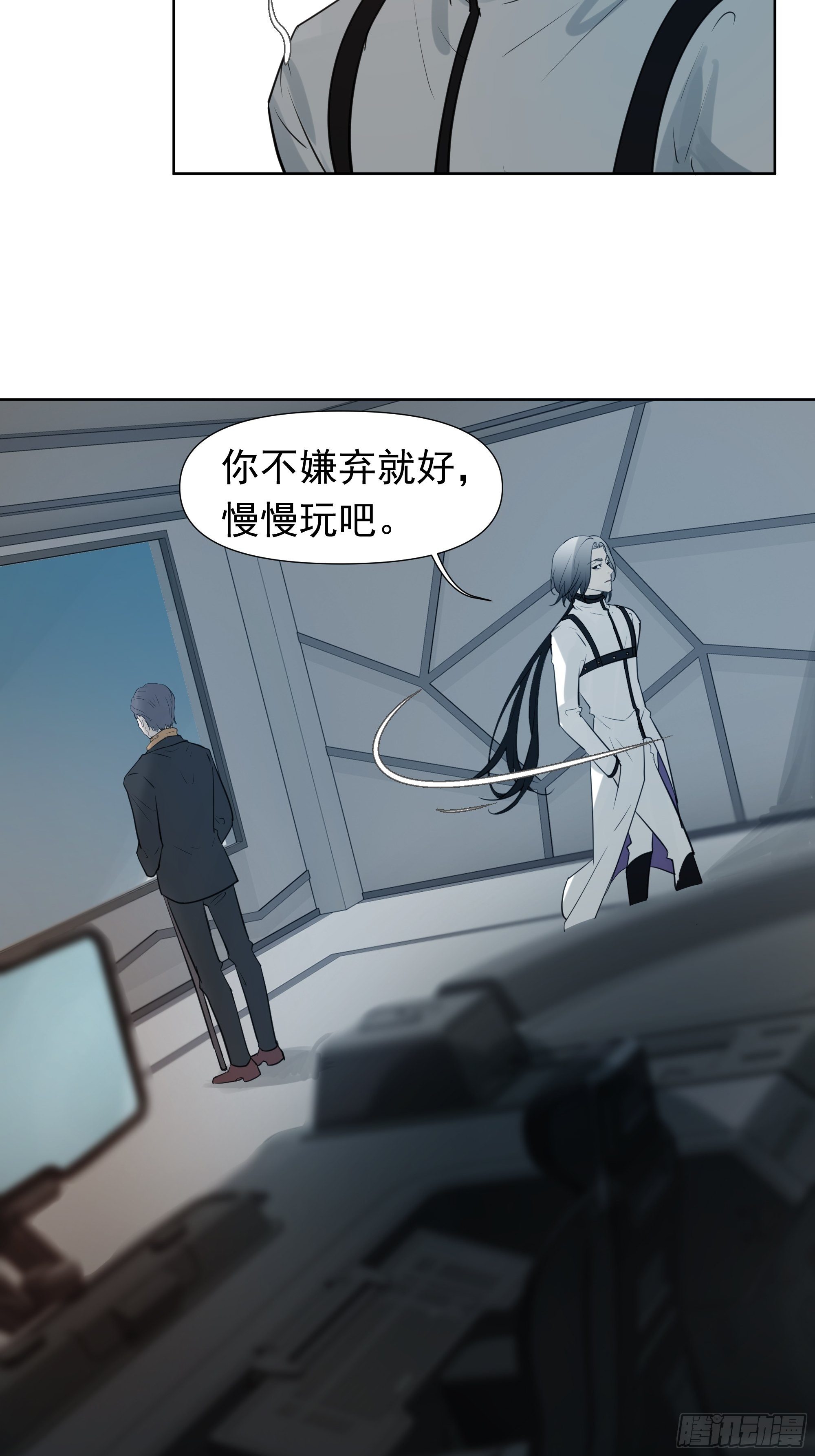《荒隐之城》重塑 第7页