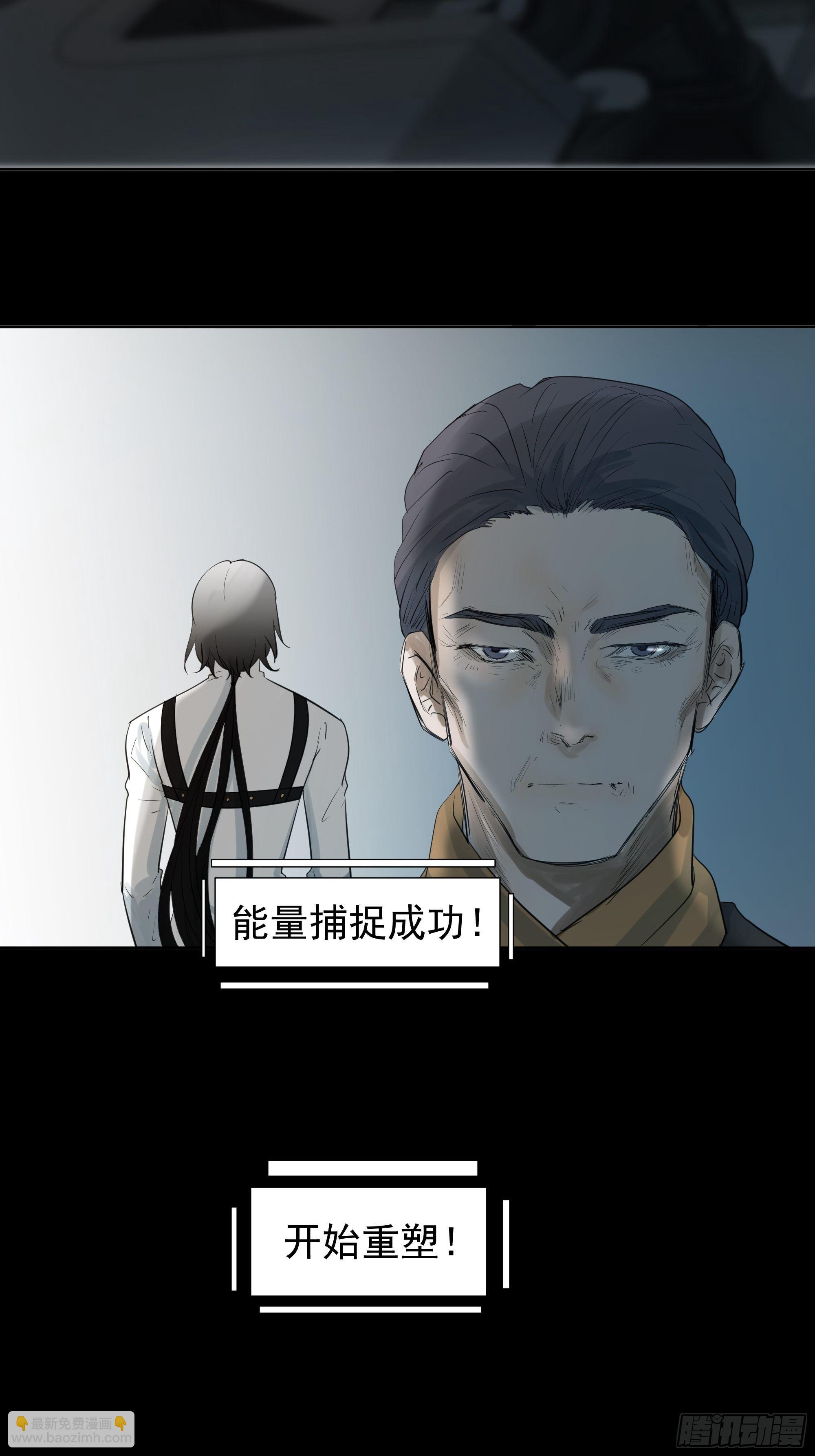 《荒隐之城》重塑 第8页