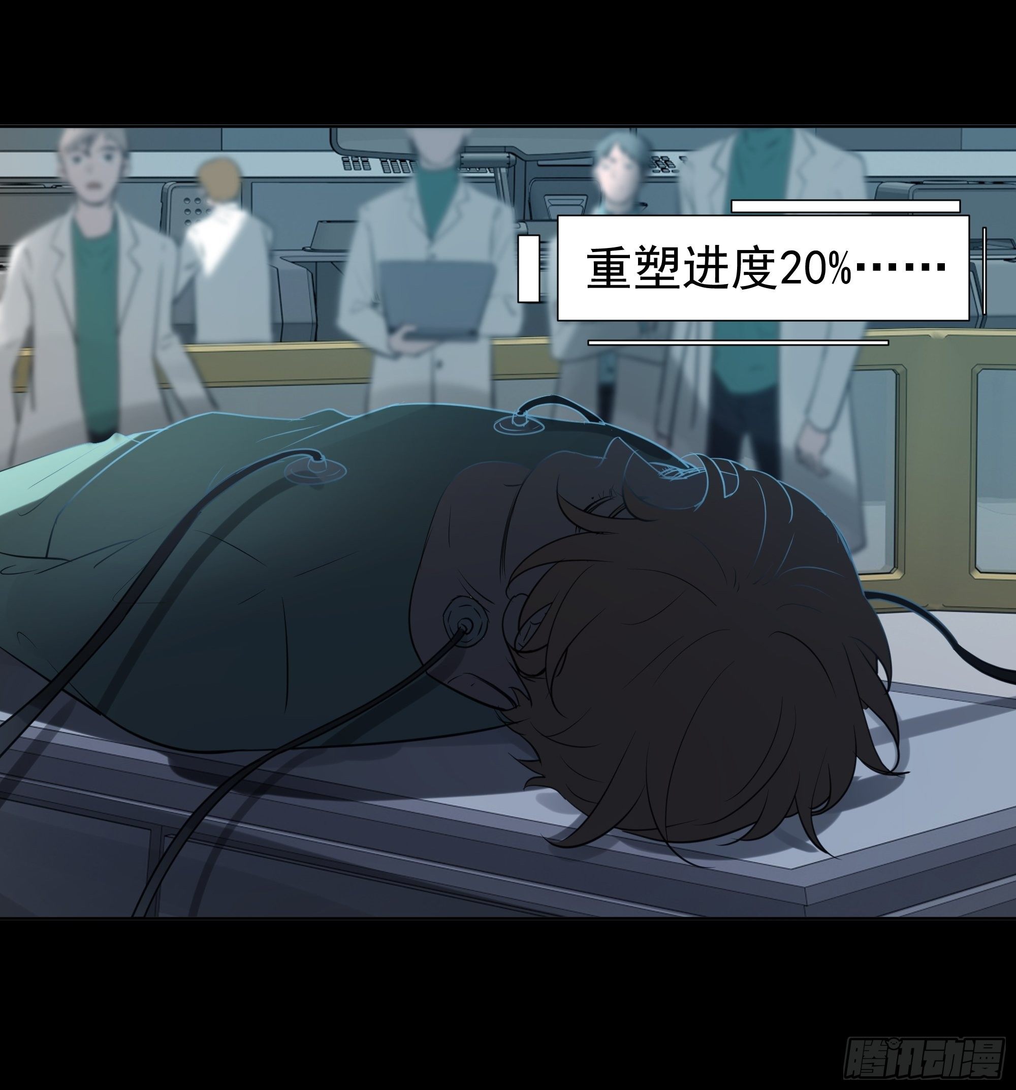 《荒隐之城》重塑 第9页