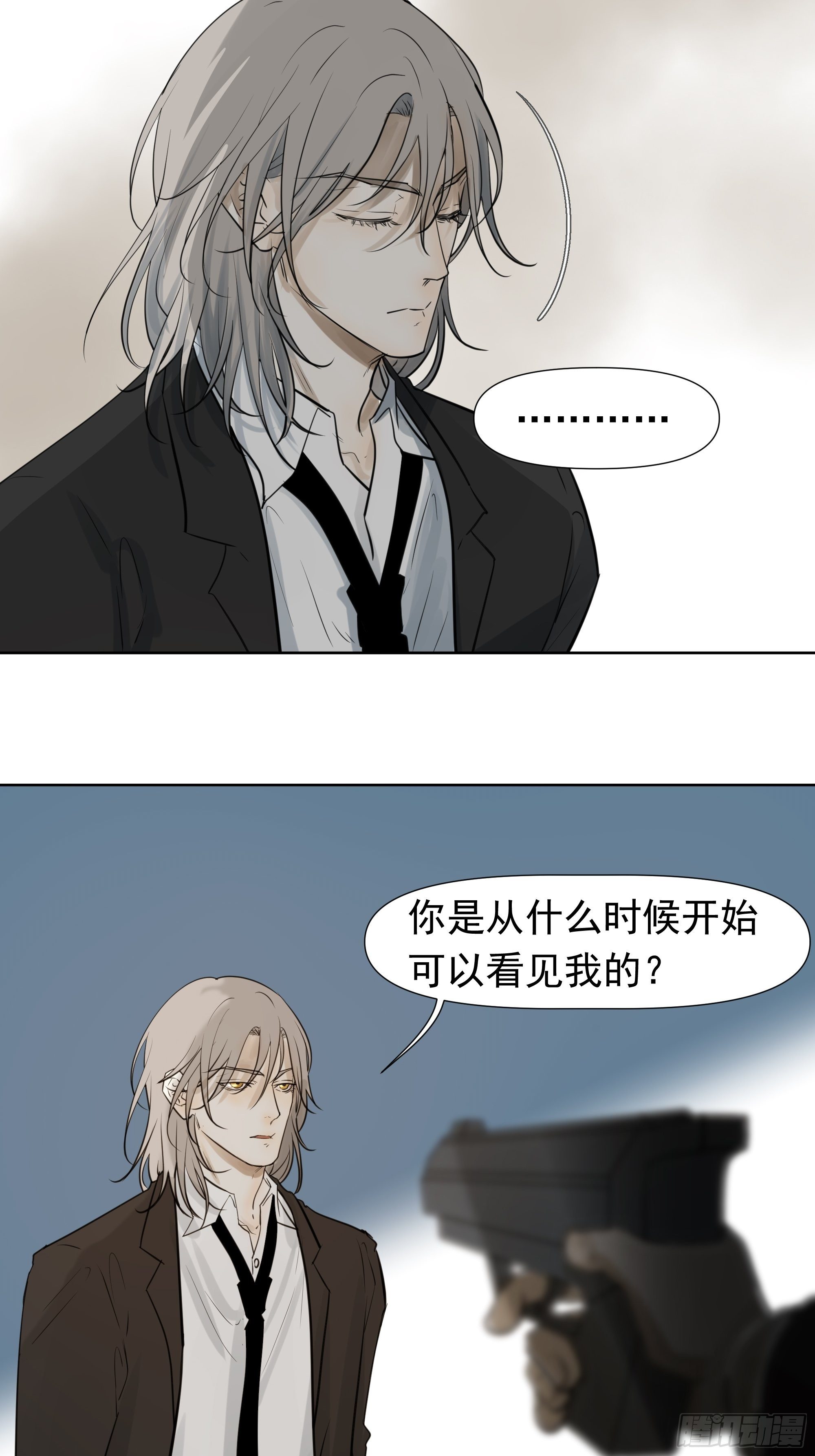 《荒隐之城》任琰到底怎么了 第11页