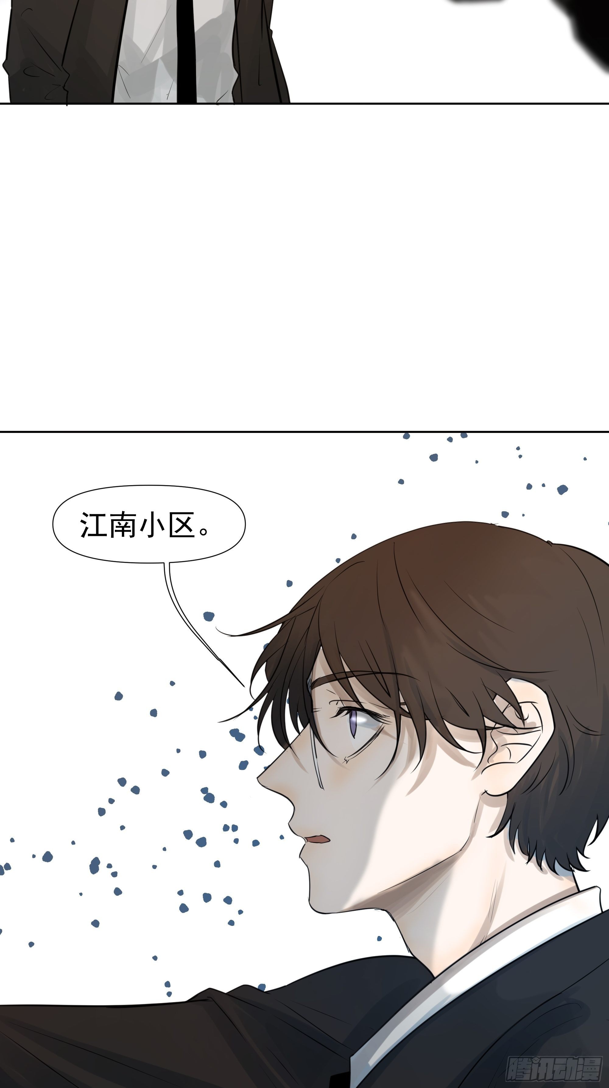 《荒隐之城》任琰到底怎么了 第12页