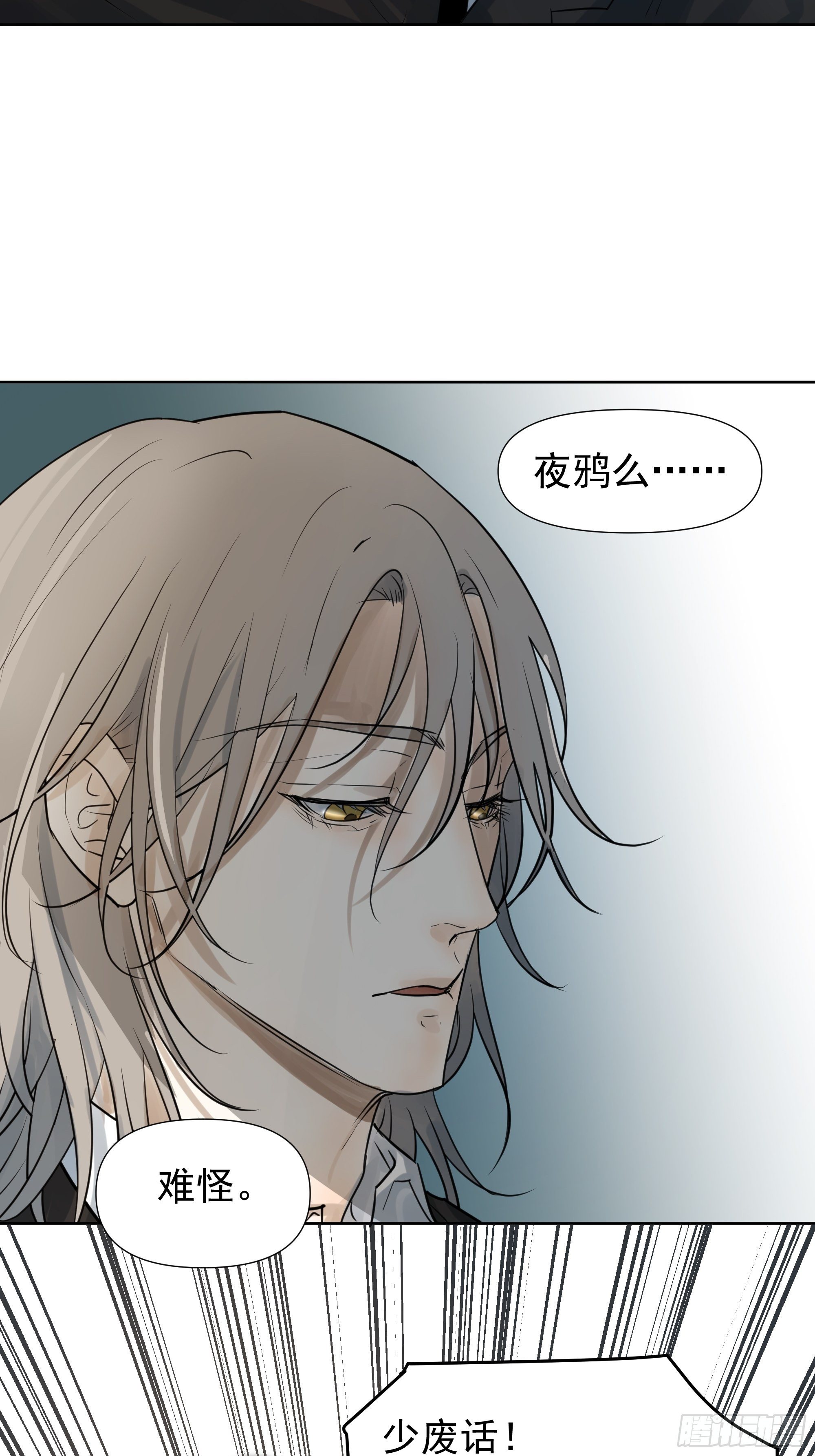 《荒隐之城》任琰到底怎么了 第13页