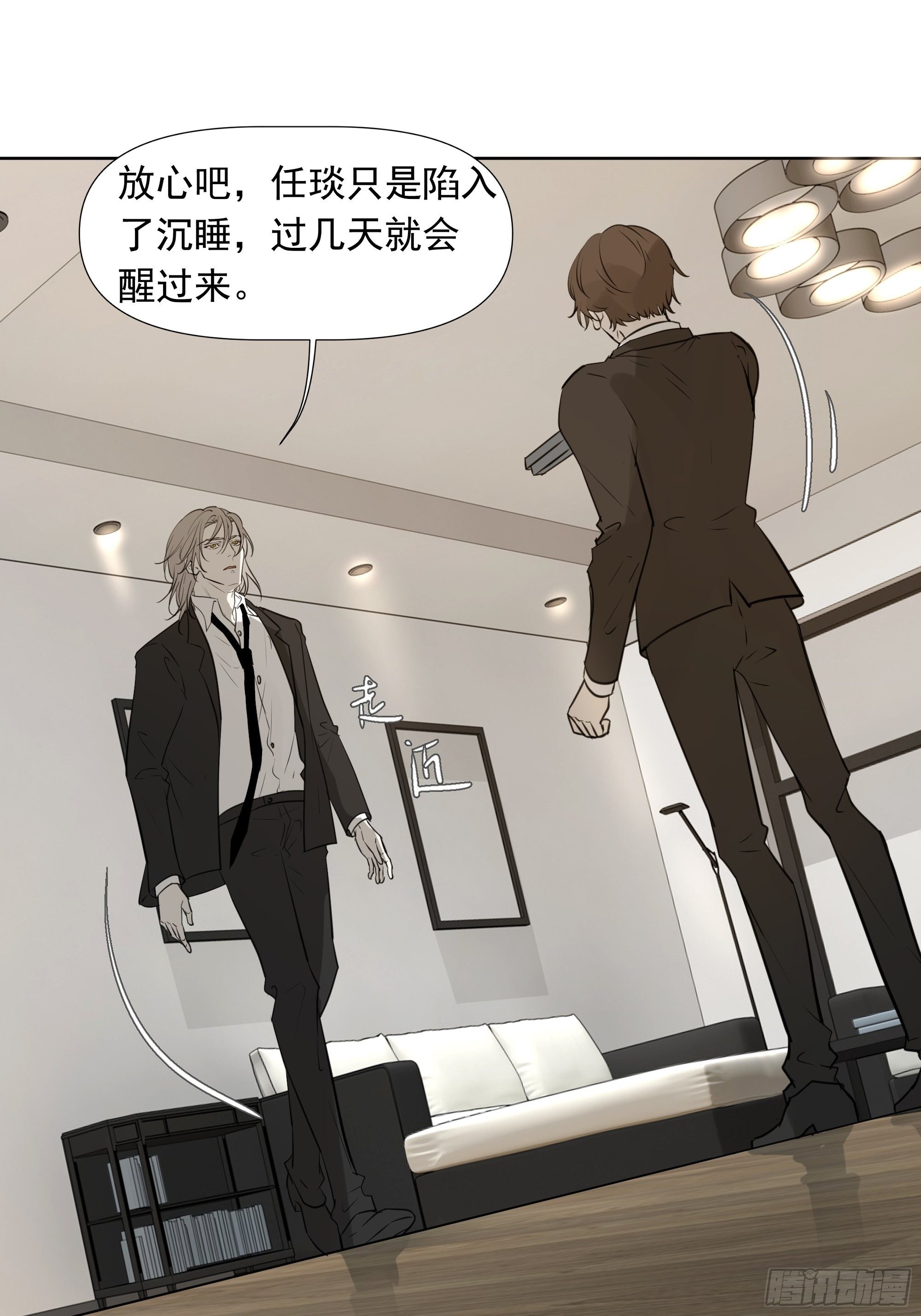 《荒隐之城》任琰到底怎么了 第16页