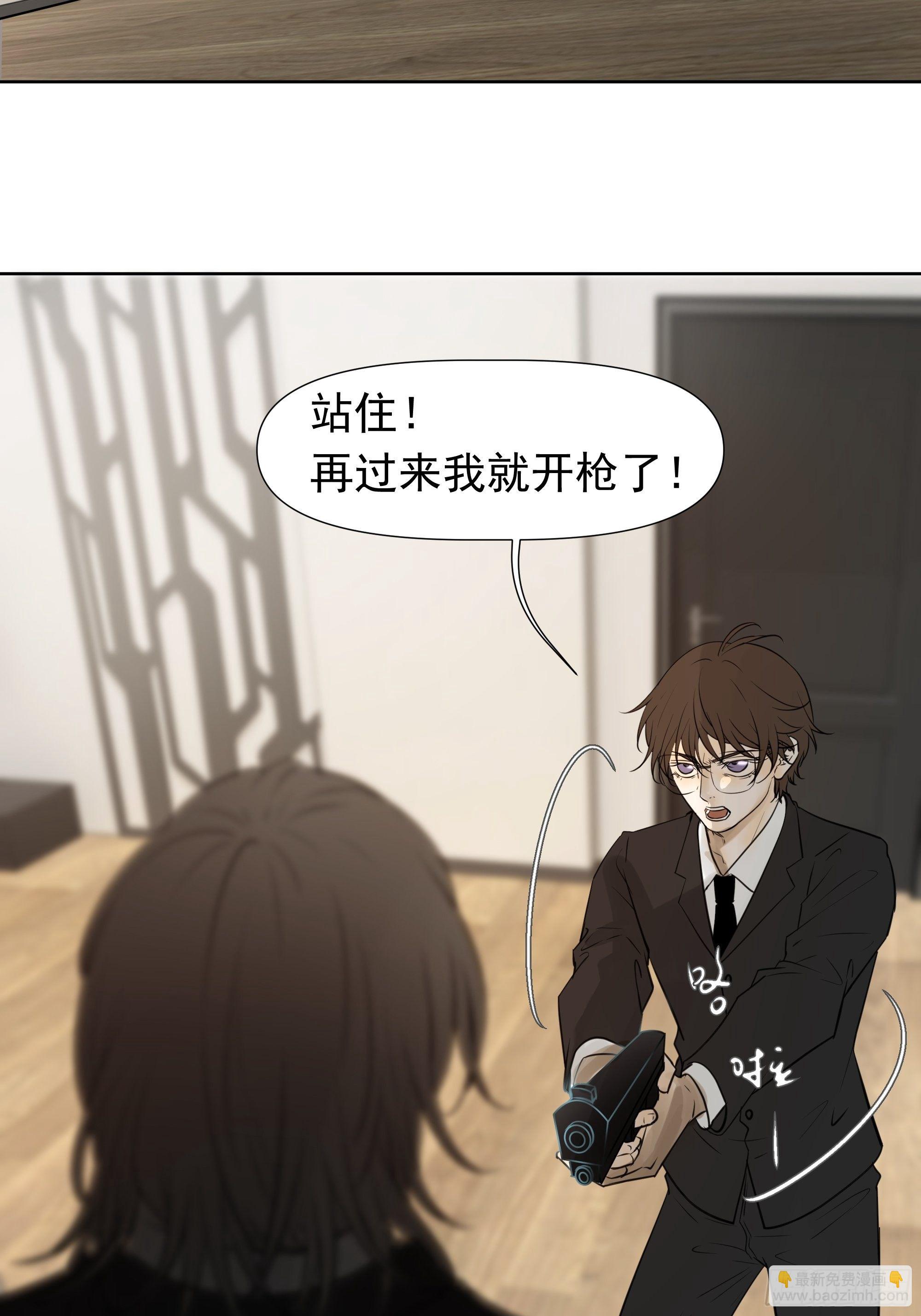 《荒隐之城》任琰到底怎么了 第17页
