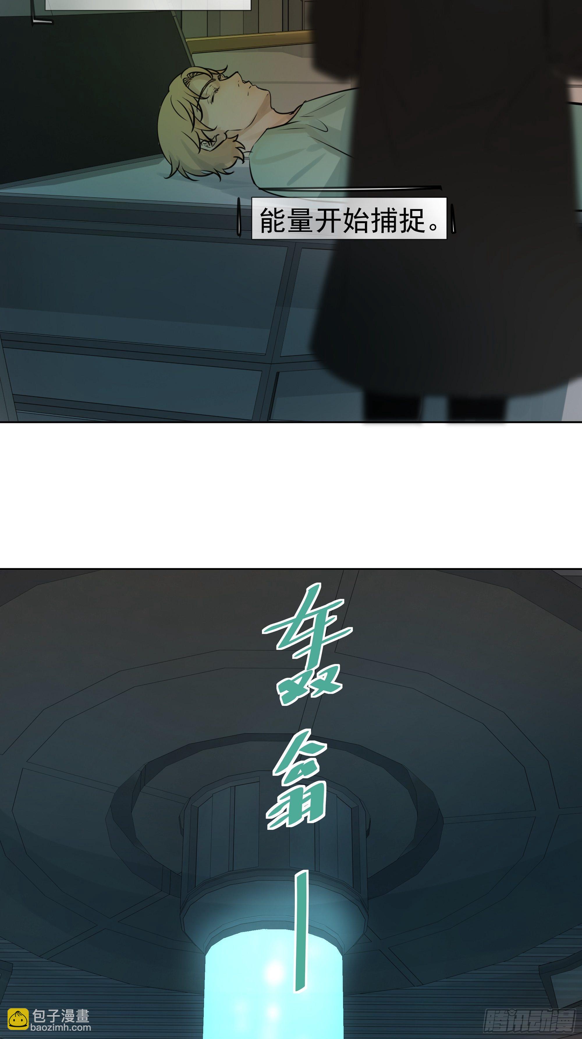 《荒隐之城》任琰到底怎么了 第40页