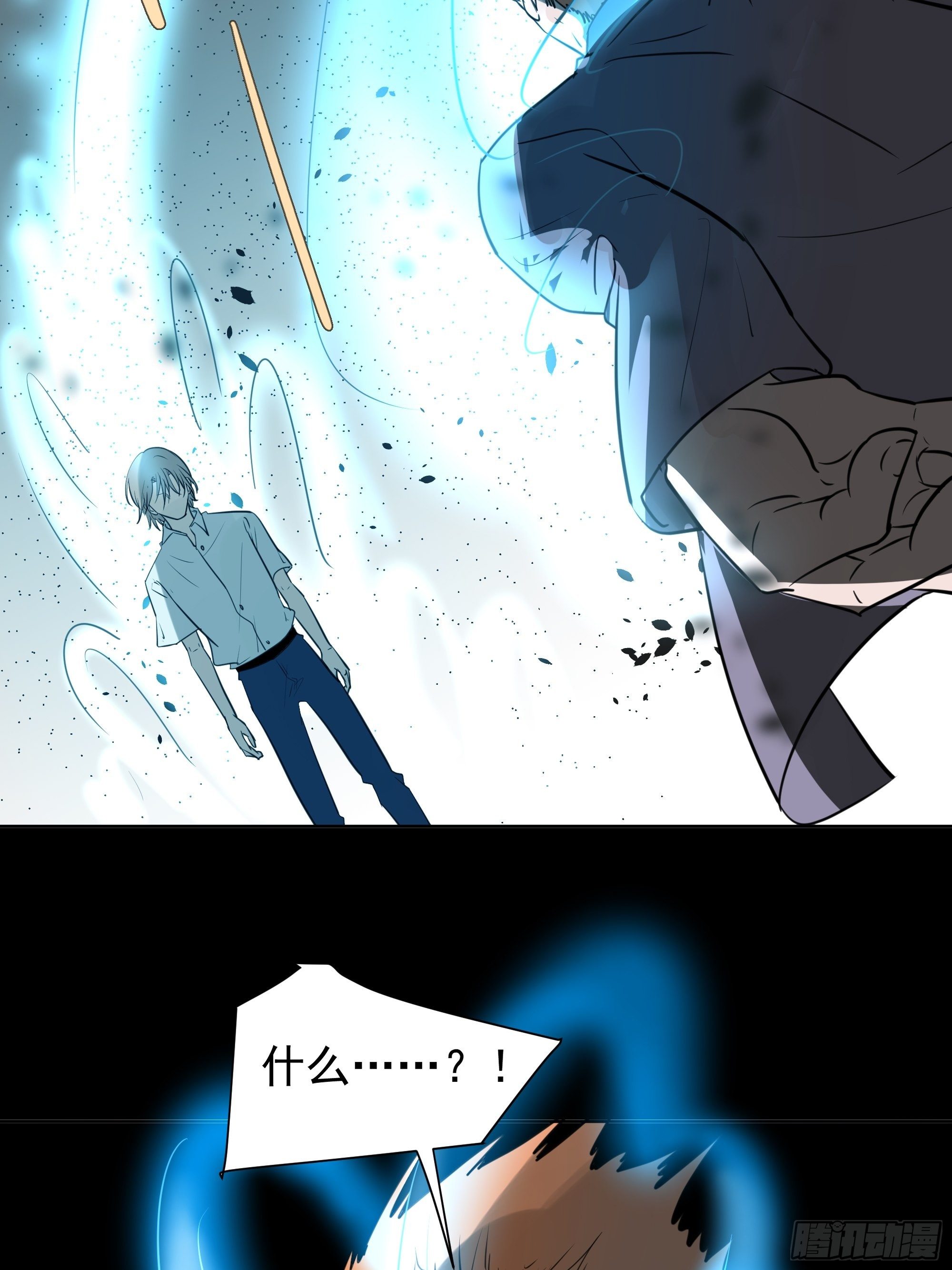 《荒隐之城》我该怎么办 第14页