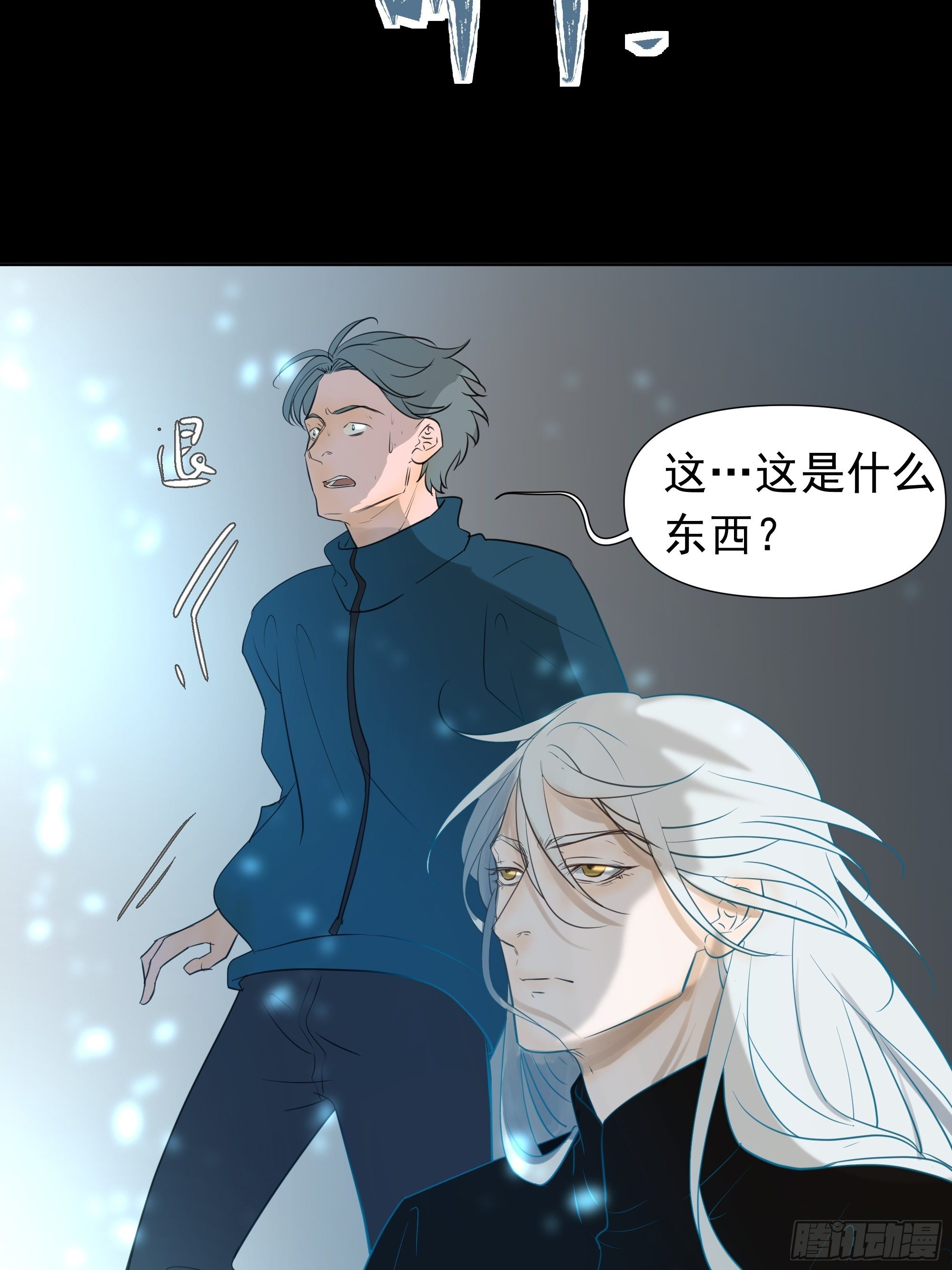 《荒隐之城》我该怎么办 第17页