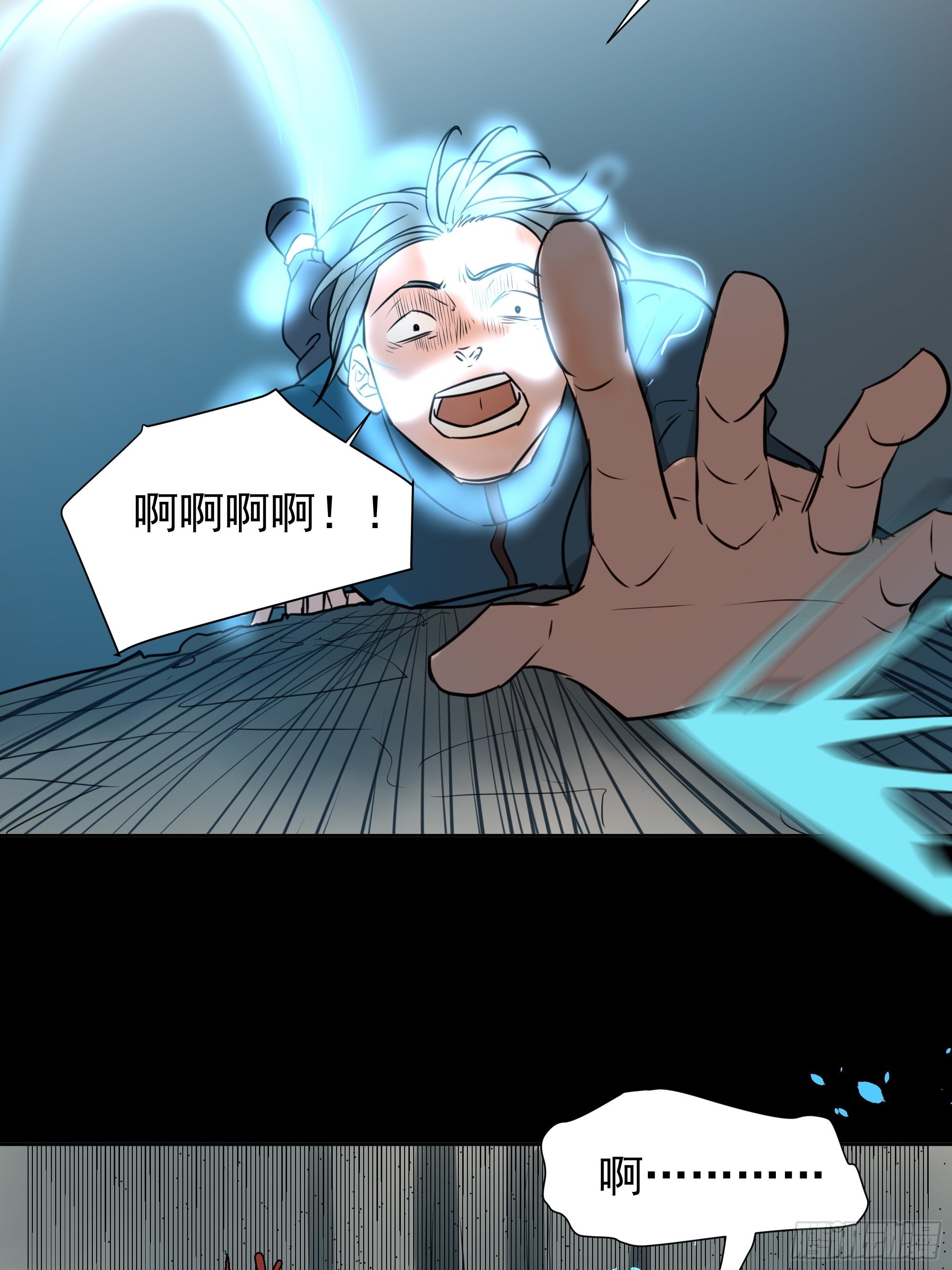 《荒隐之城》我该怎么办 第20页