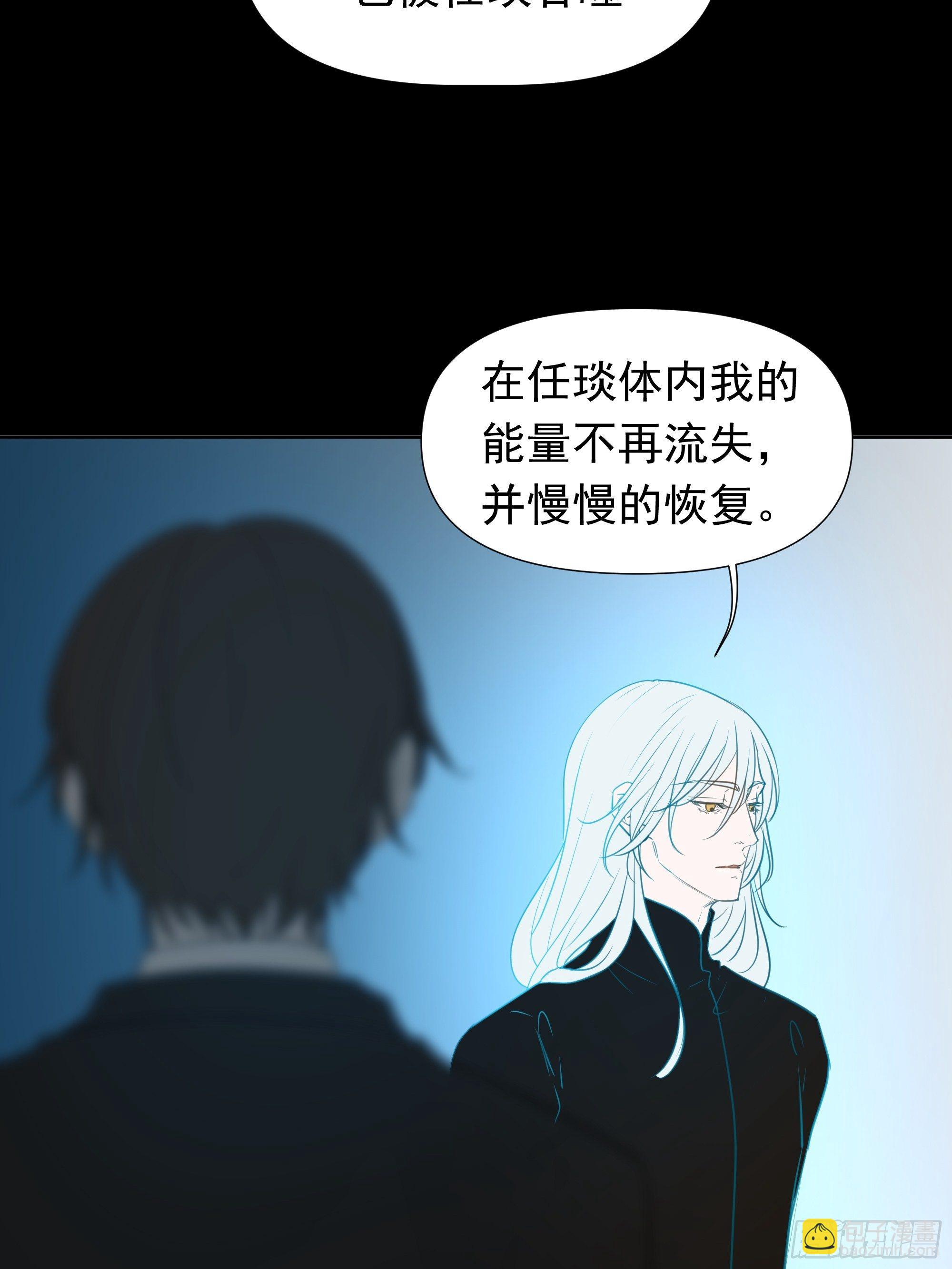 《荒隐之城》我该怎么办 第27页