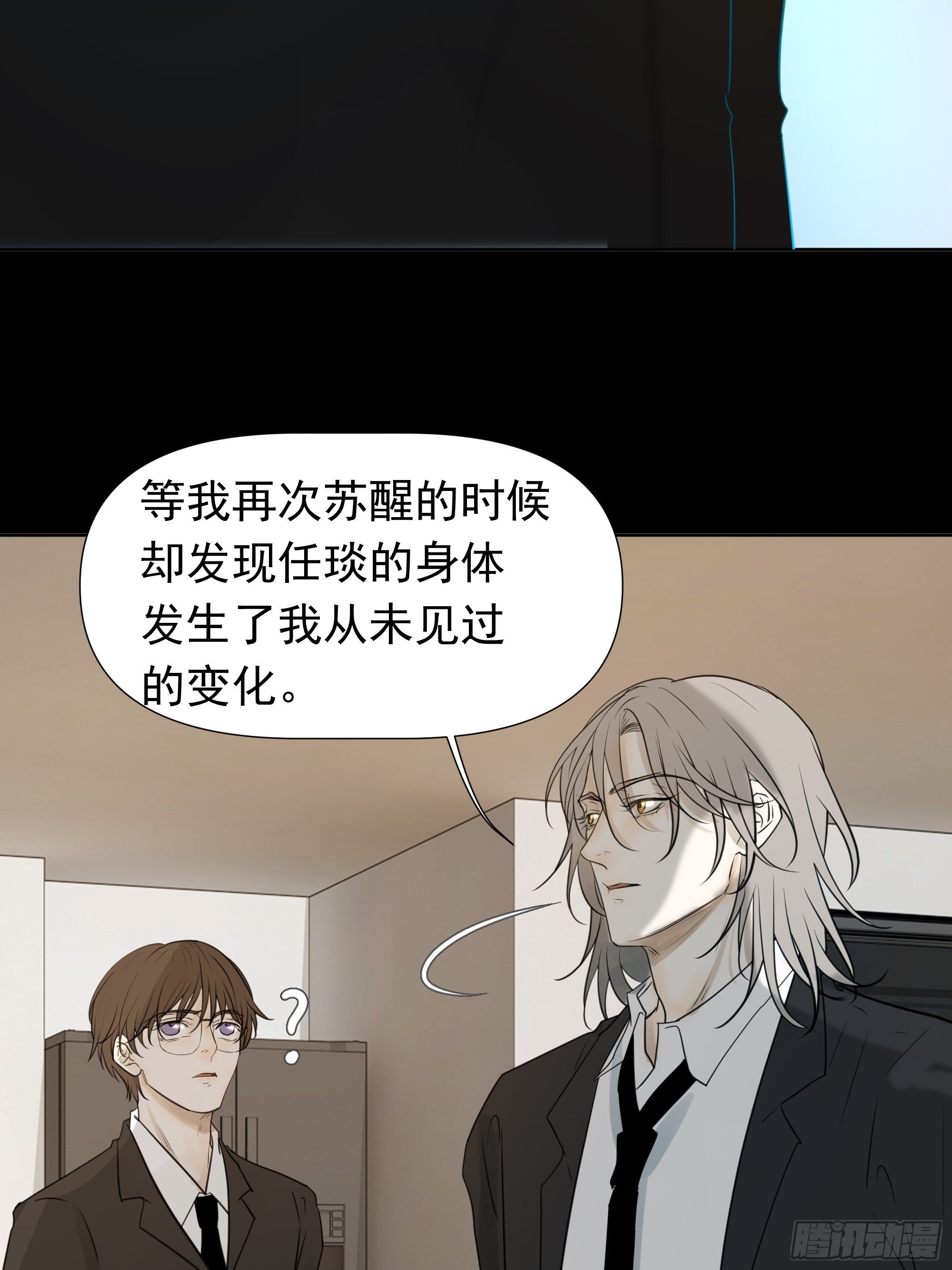 《荒隐之城》我该怎么办 第28页