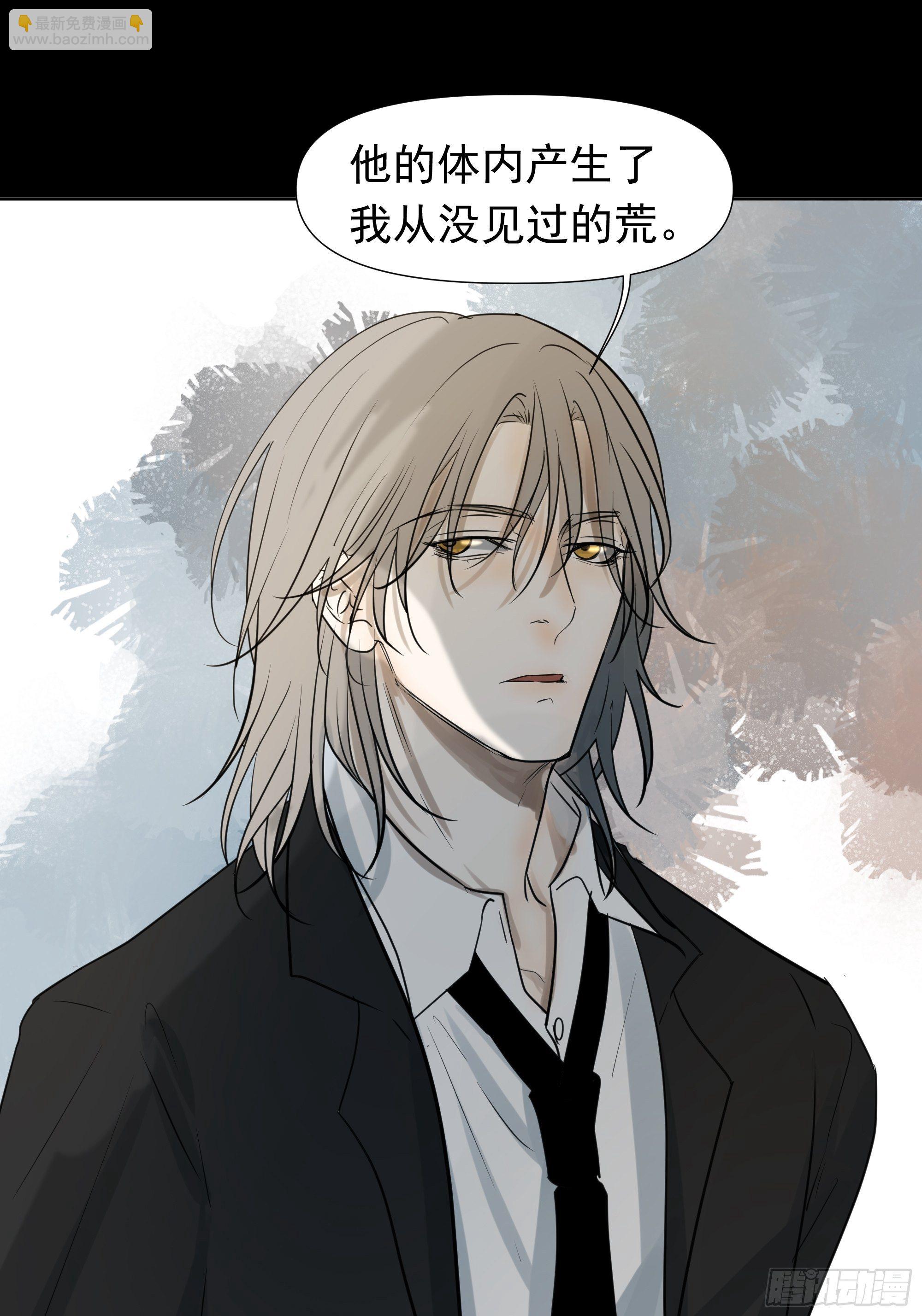 《荒隐之城》我该怎么办 第30页