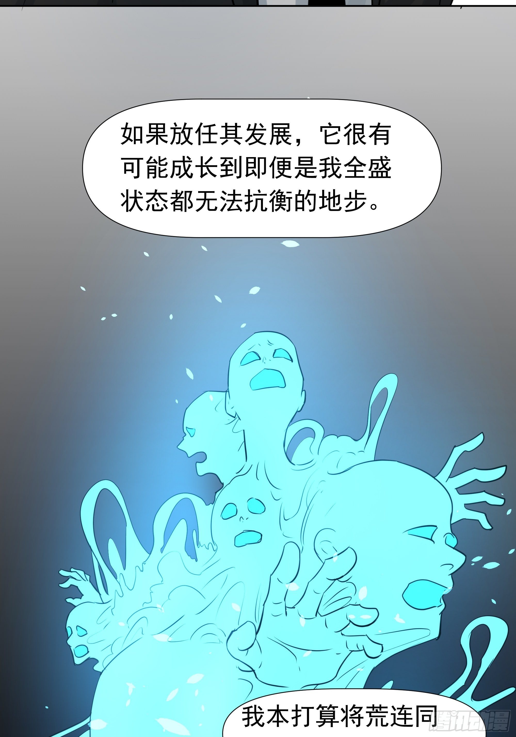 《荒隐之城》我该怎么办 第31页