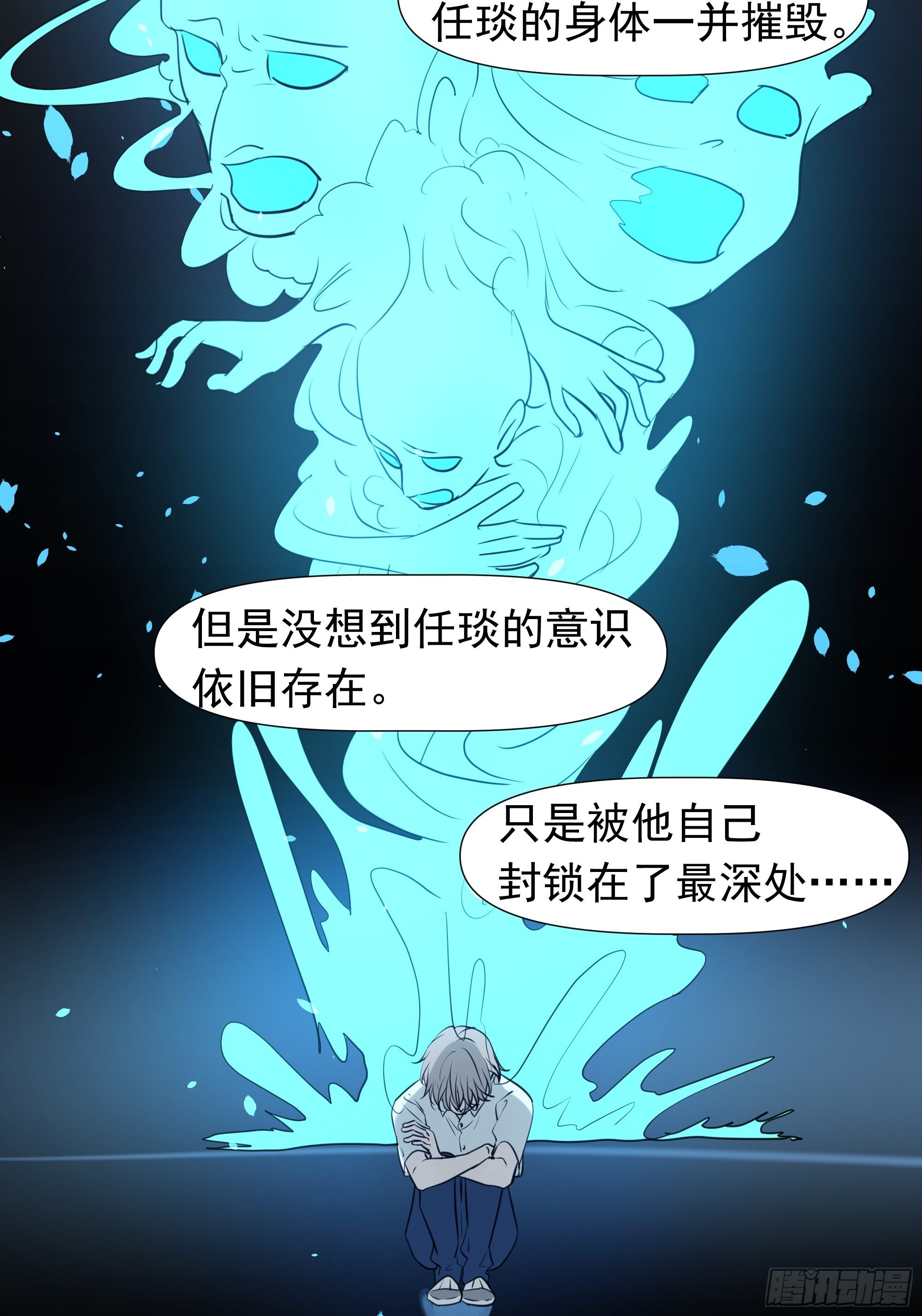 《荒隐之城》我该怎么办 第32页