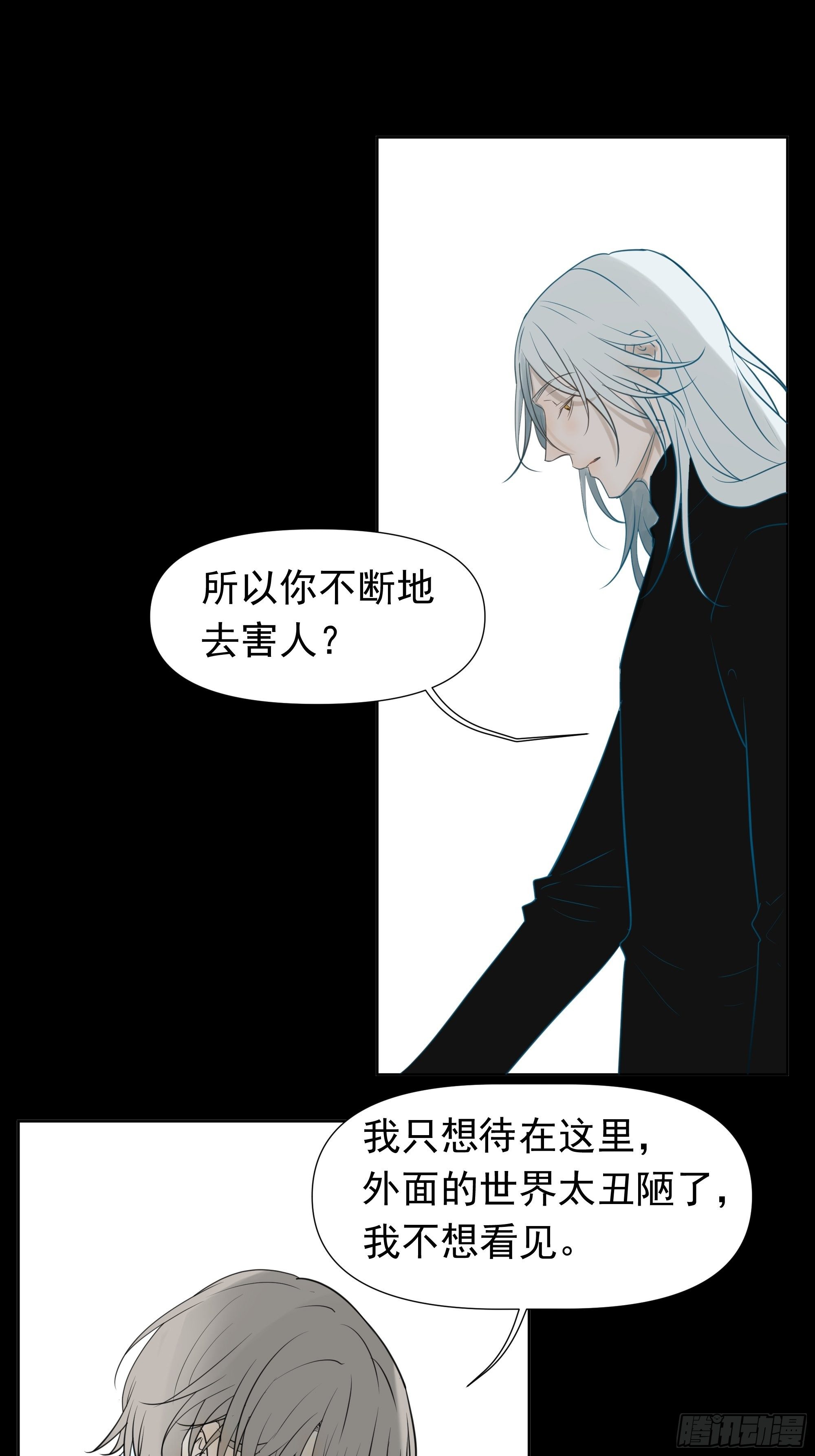 《荒隐之城》我该怎么办 第38页