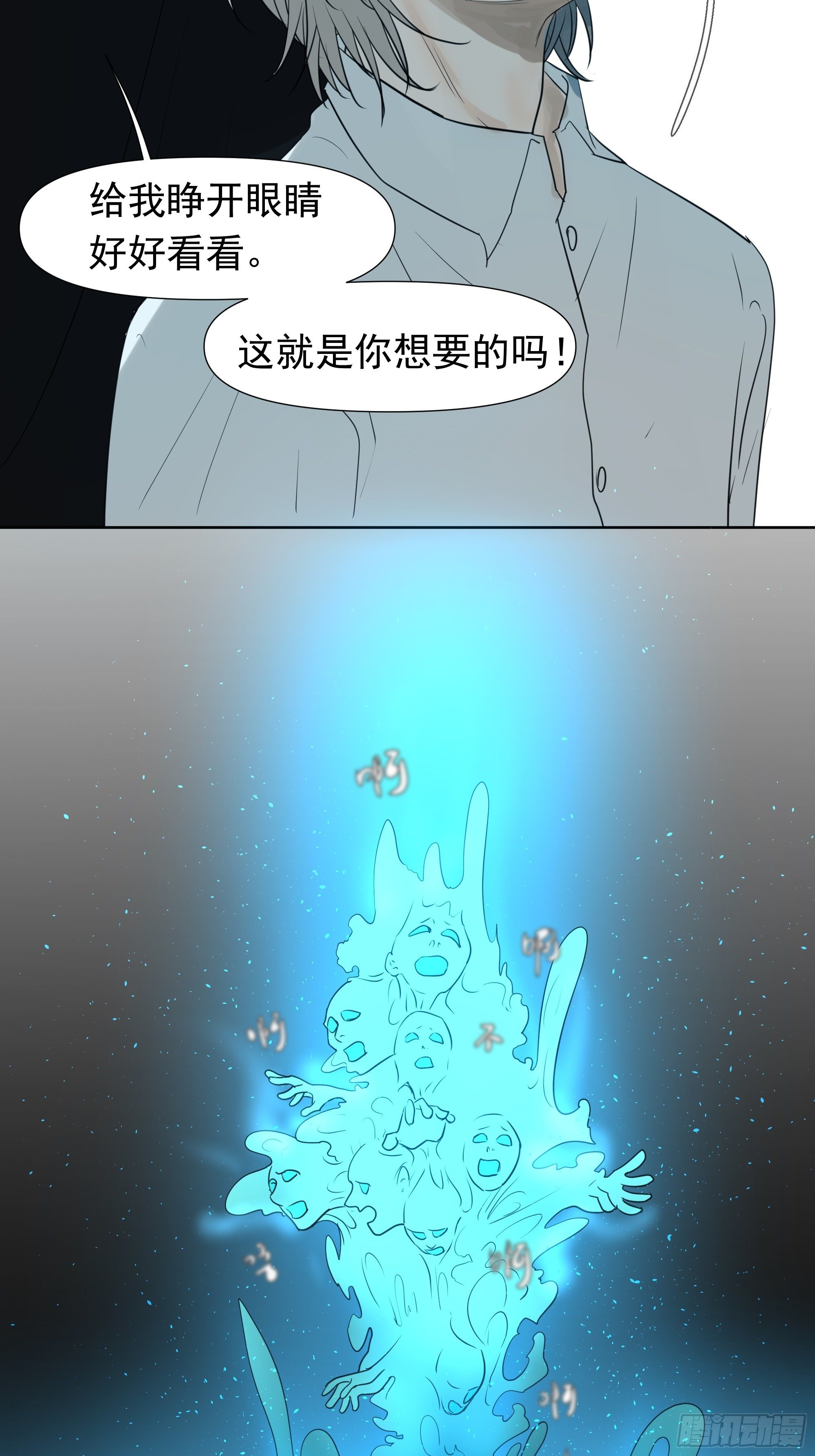 《荒隐之城》我该怎么办 第40页