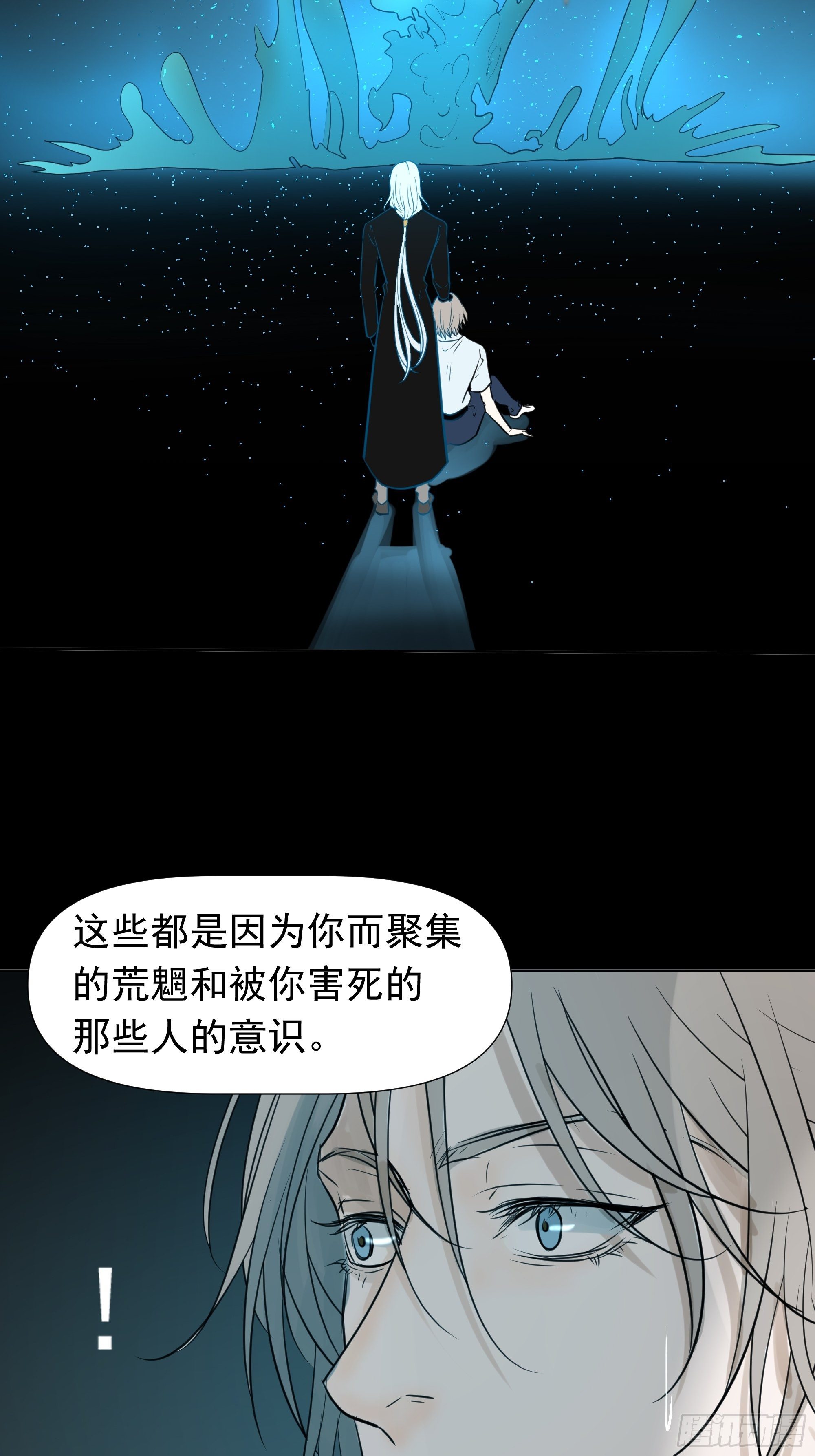 《荒隐之城》我该怎么办 第41页
