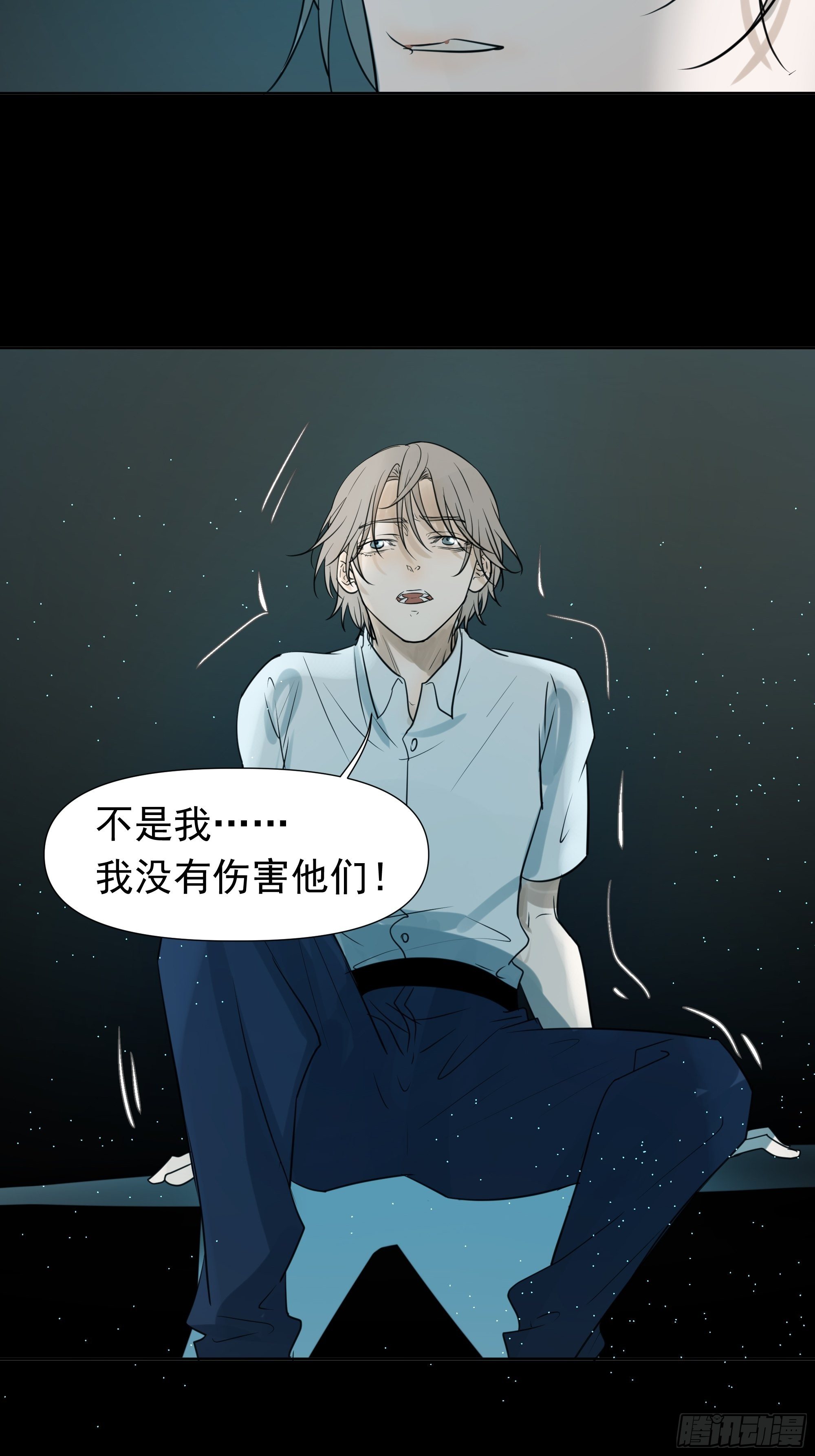 《荒隐之城》我该怎么办 第42页