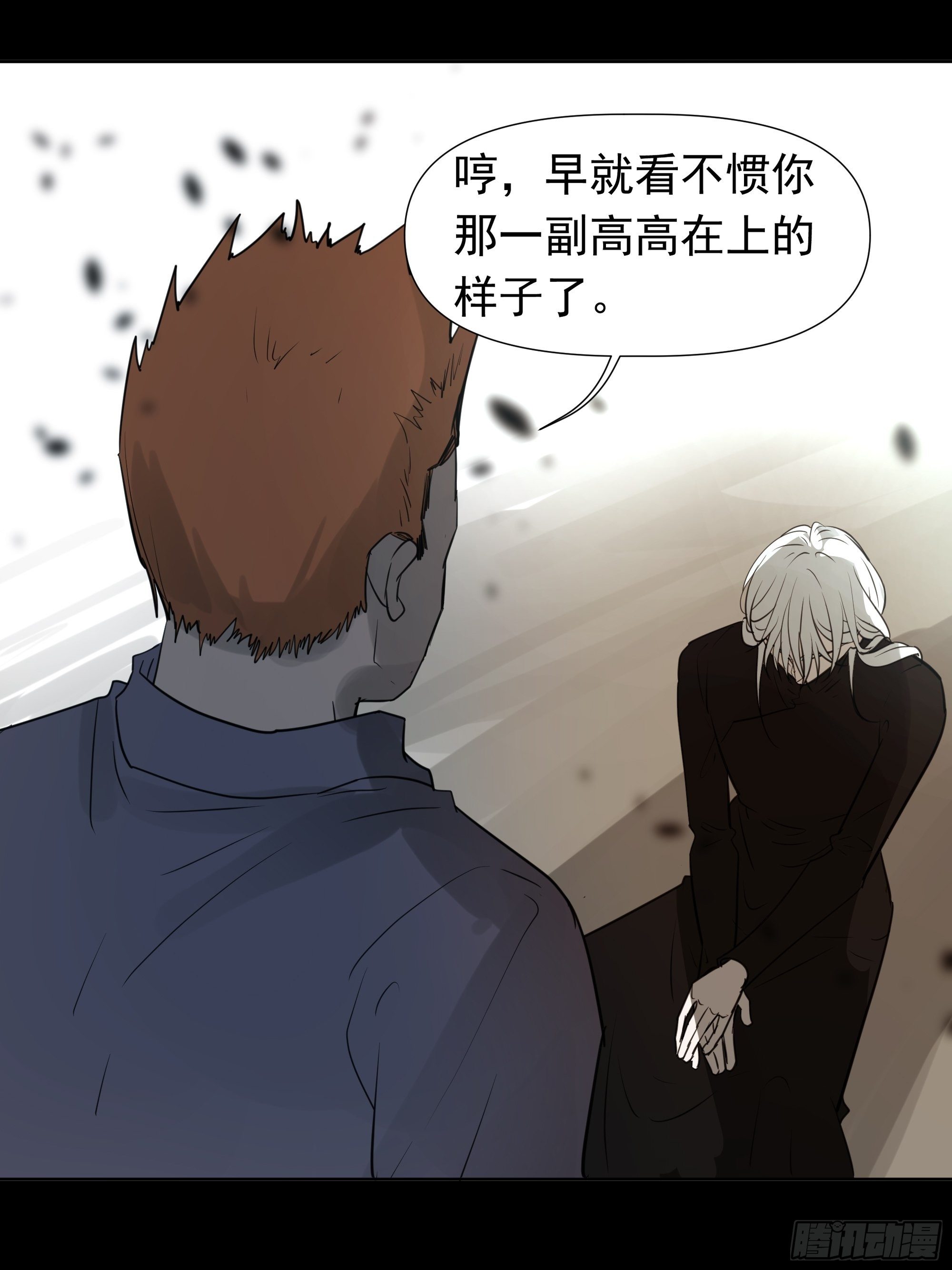《荒隐之城》我该怎么办 第6页