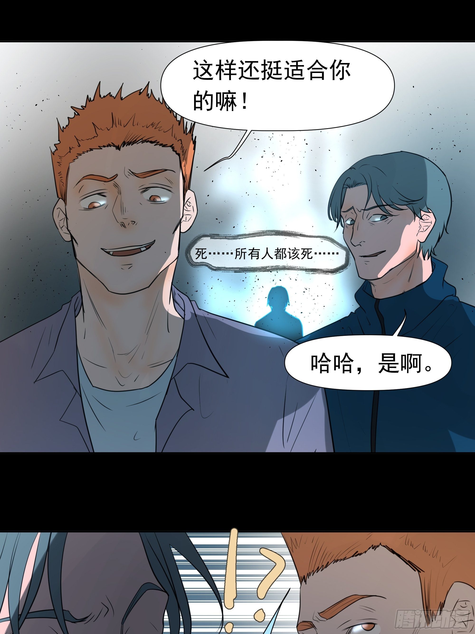 《荒隐之城》我该怎么办 第8页