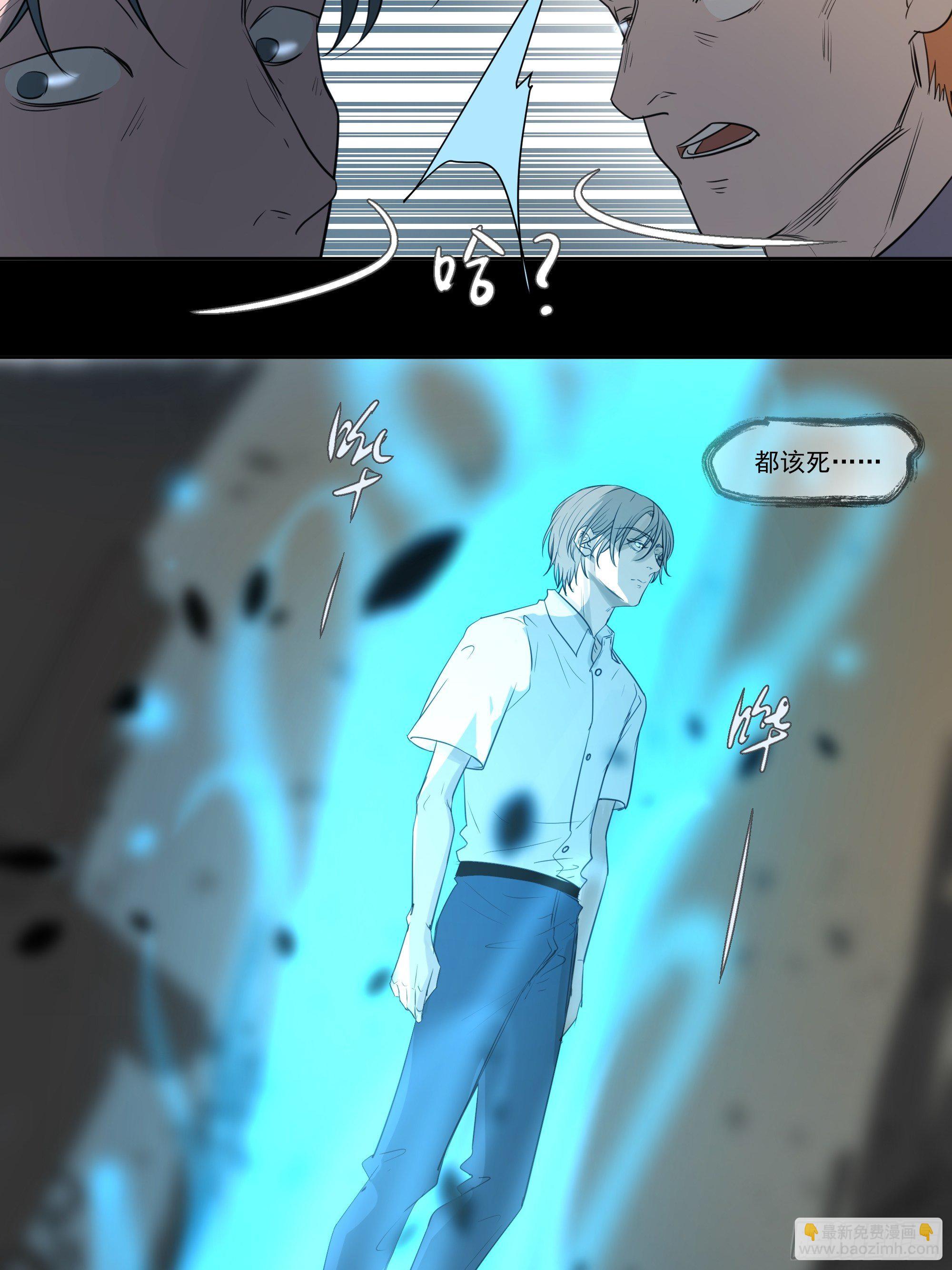 《荒隐之城》我该怎么办 第9页