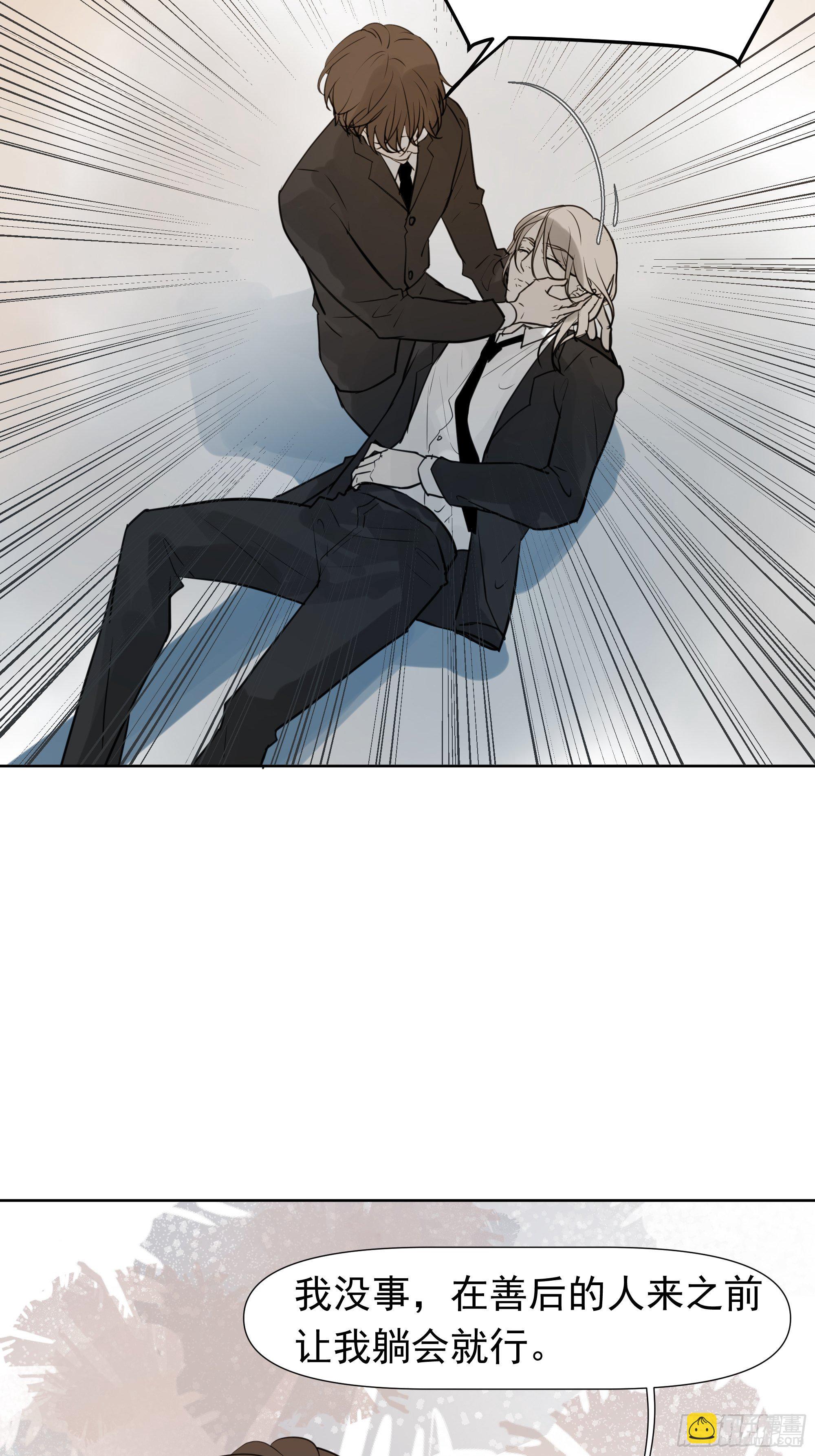 《荒隐之城》识破 第13页