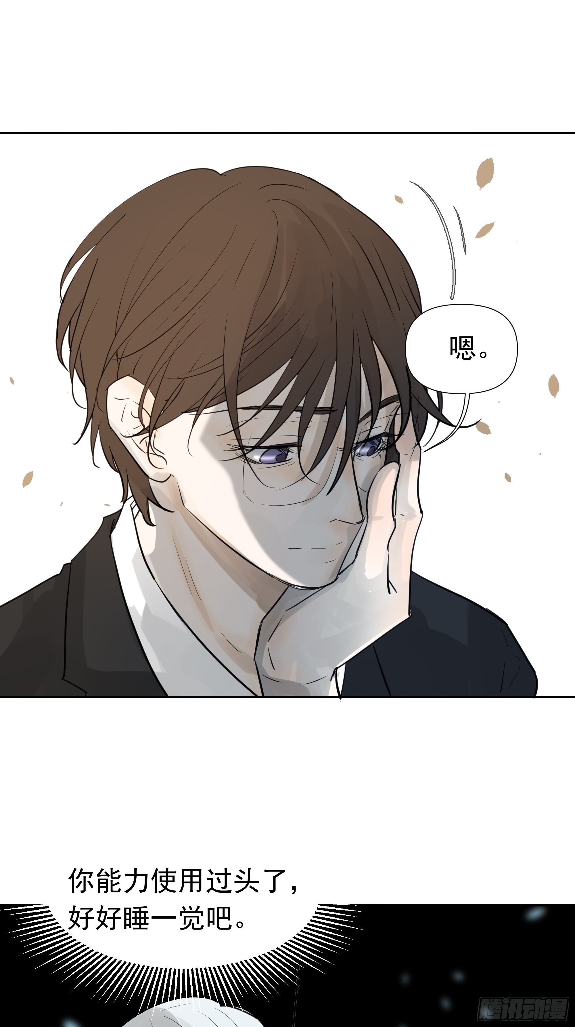 《荒隐之城》识破 第15页
