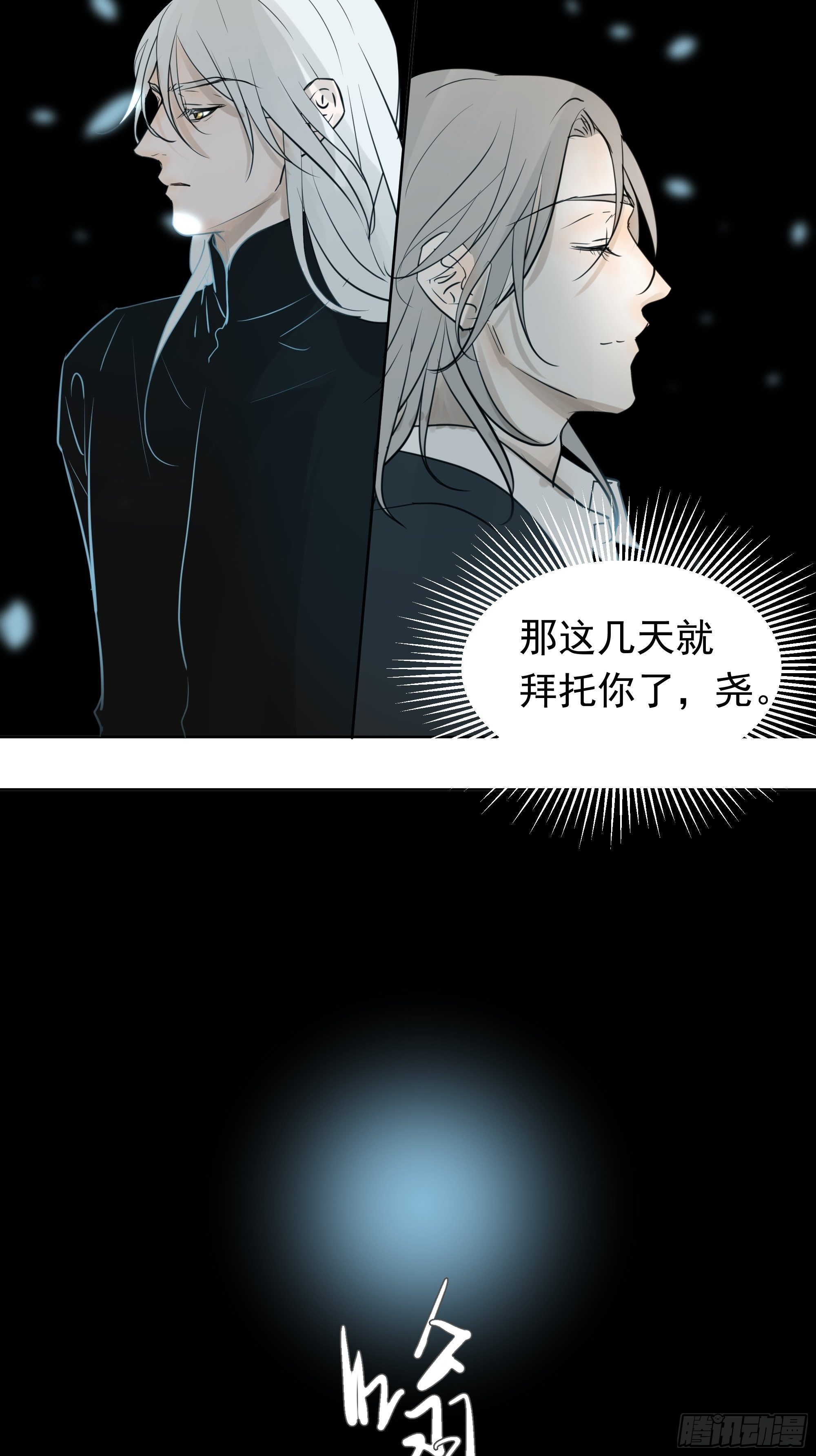 《荒隐之城》识破 第16页