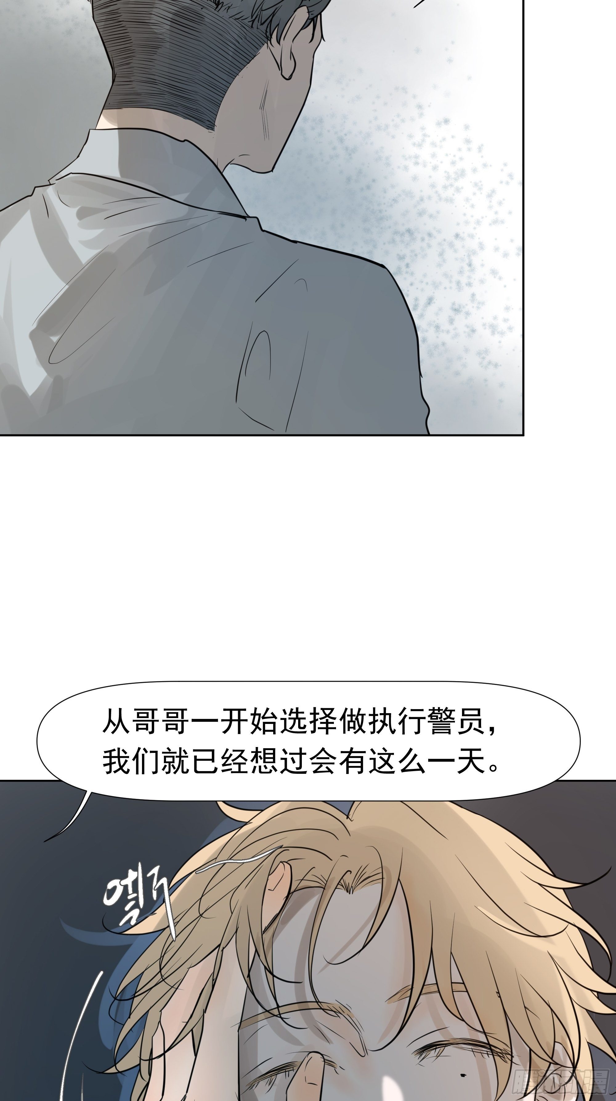 《荒隐之城》识破 第19页