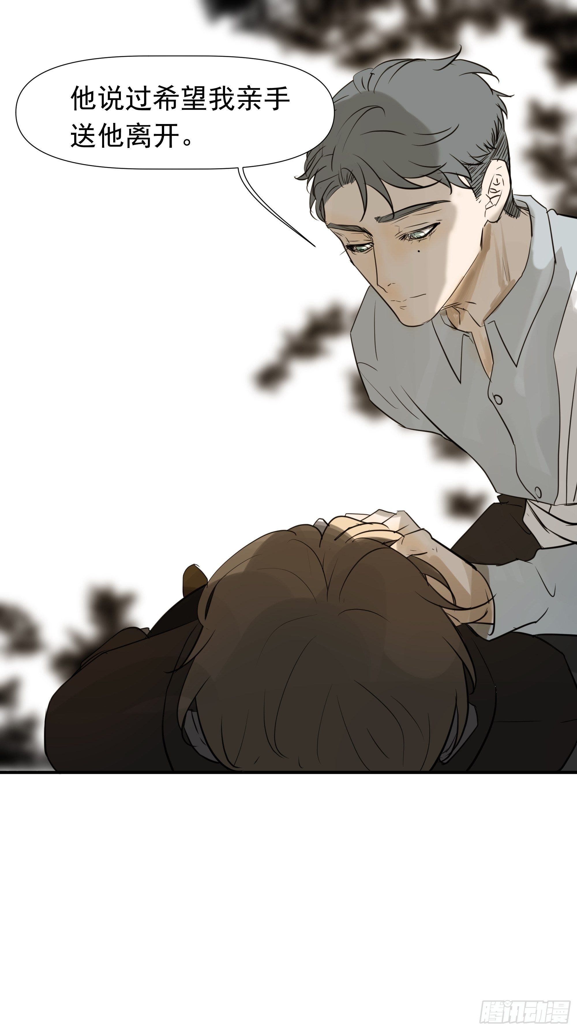 《荒隐之城》识破 第21页