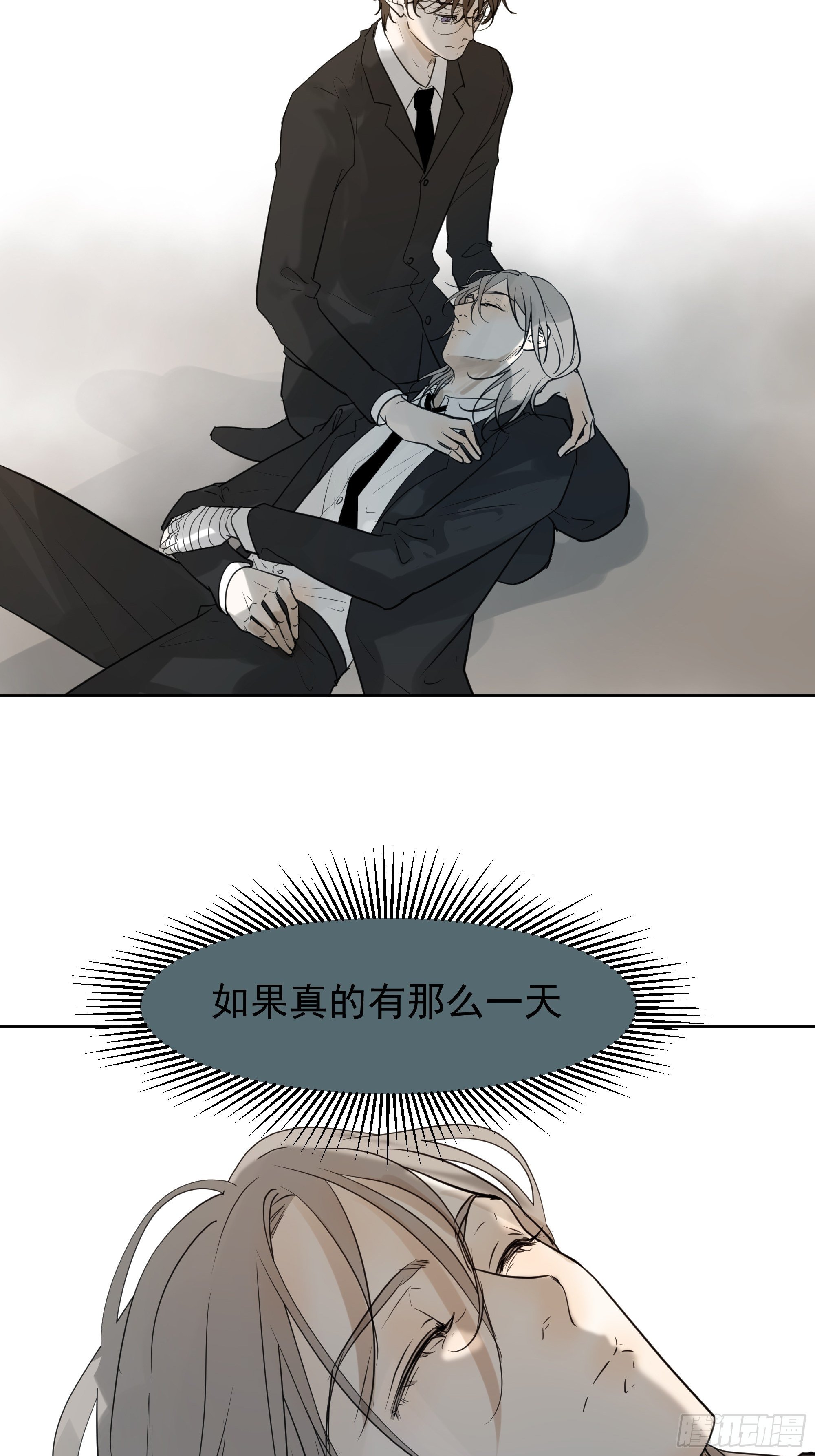 《荒隐之城》识破 第23页