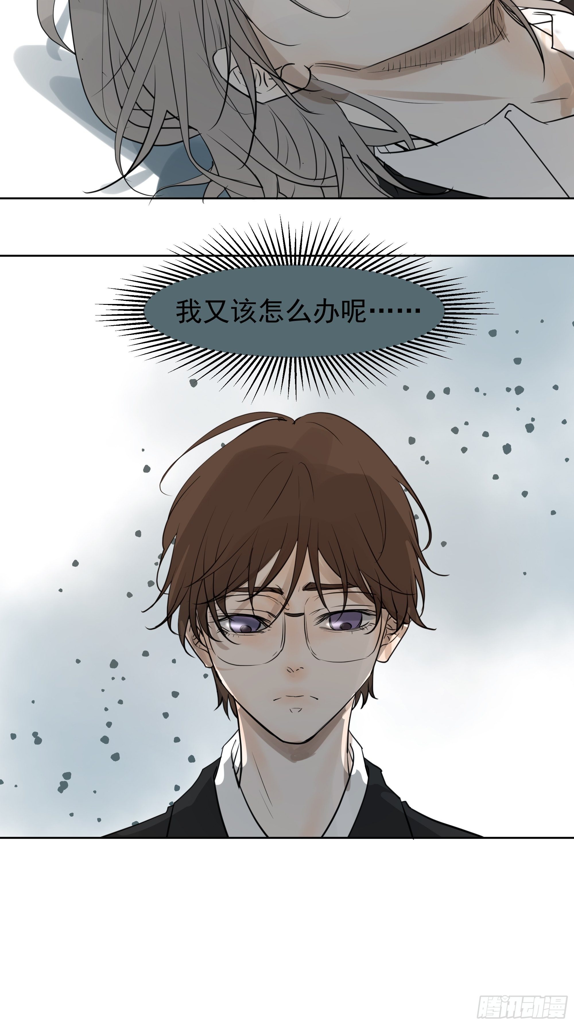 《荒隐之城》识破 第24页