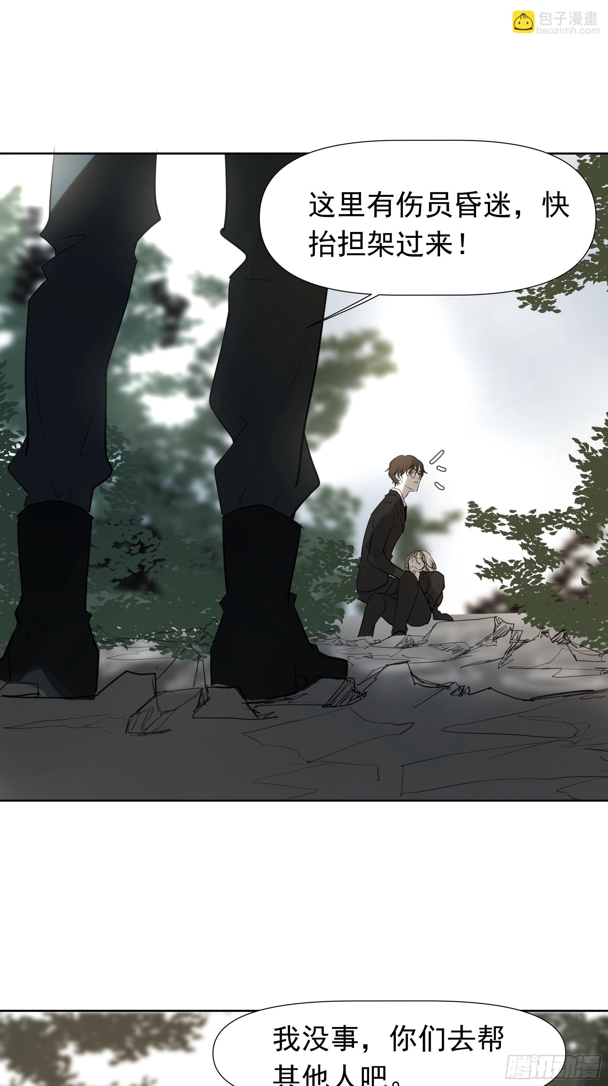《荒隐之城》识破 第27页