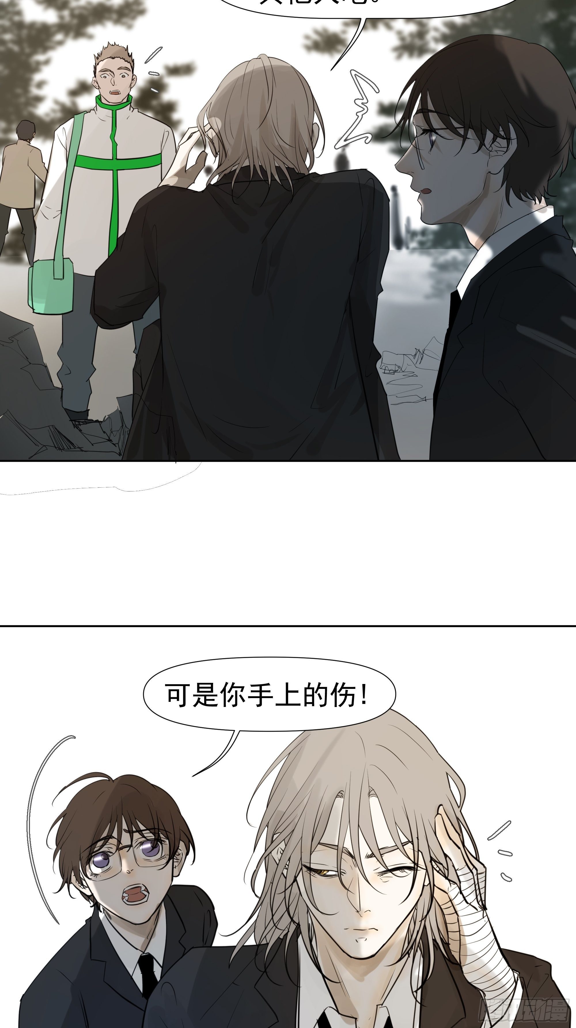《荒隐之城》识破 第28页