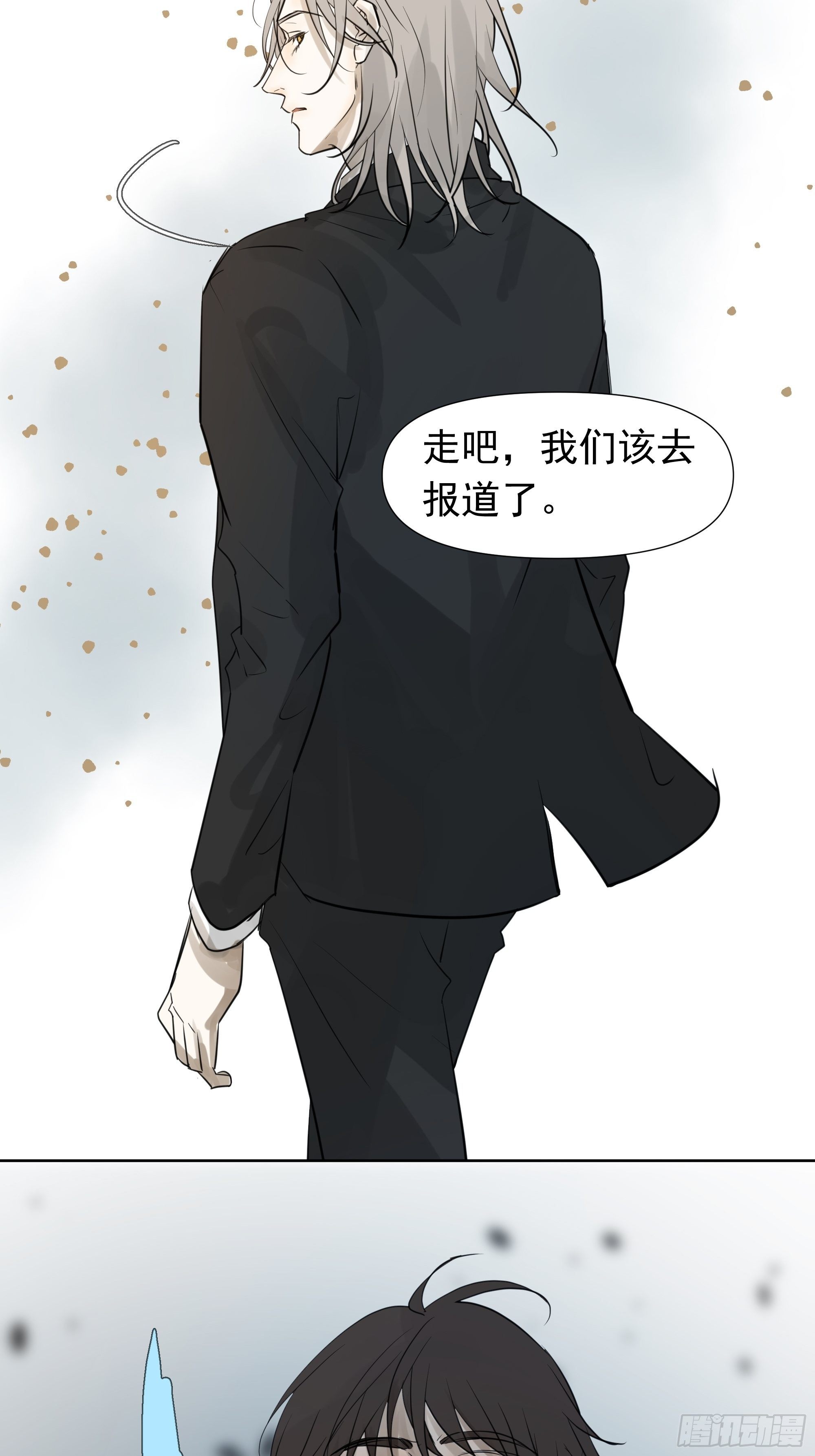 《荒隐之城》识破 第30页