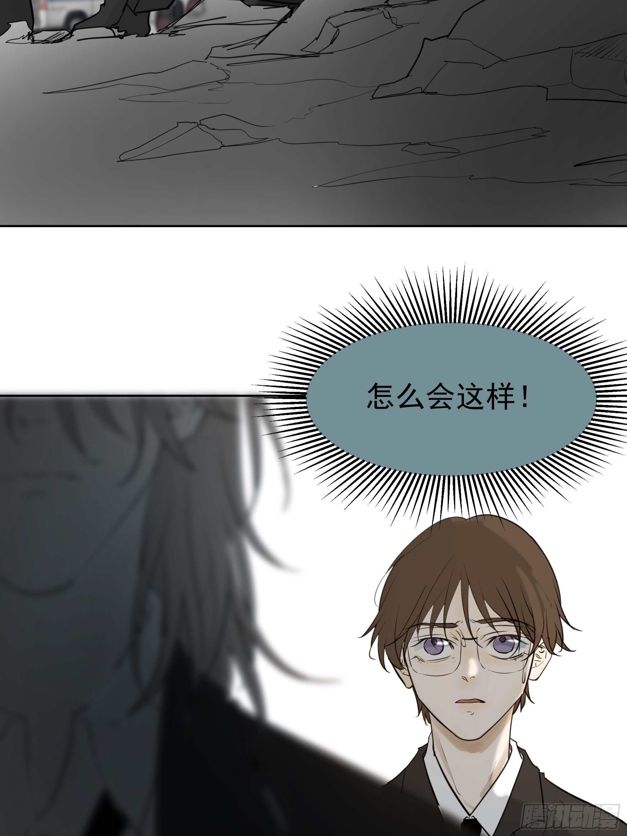《荒隐之城》识破 第35页