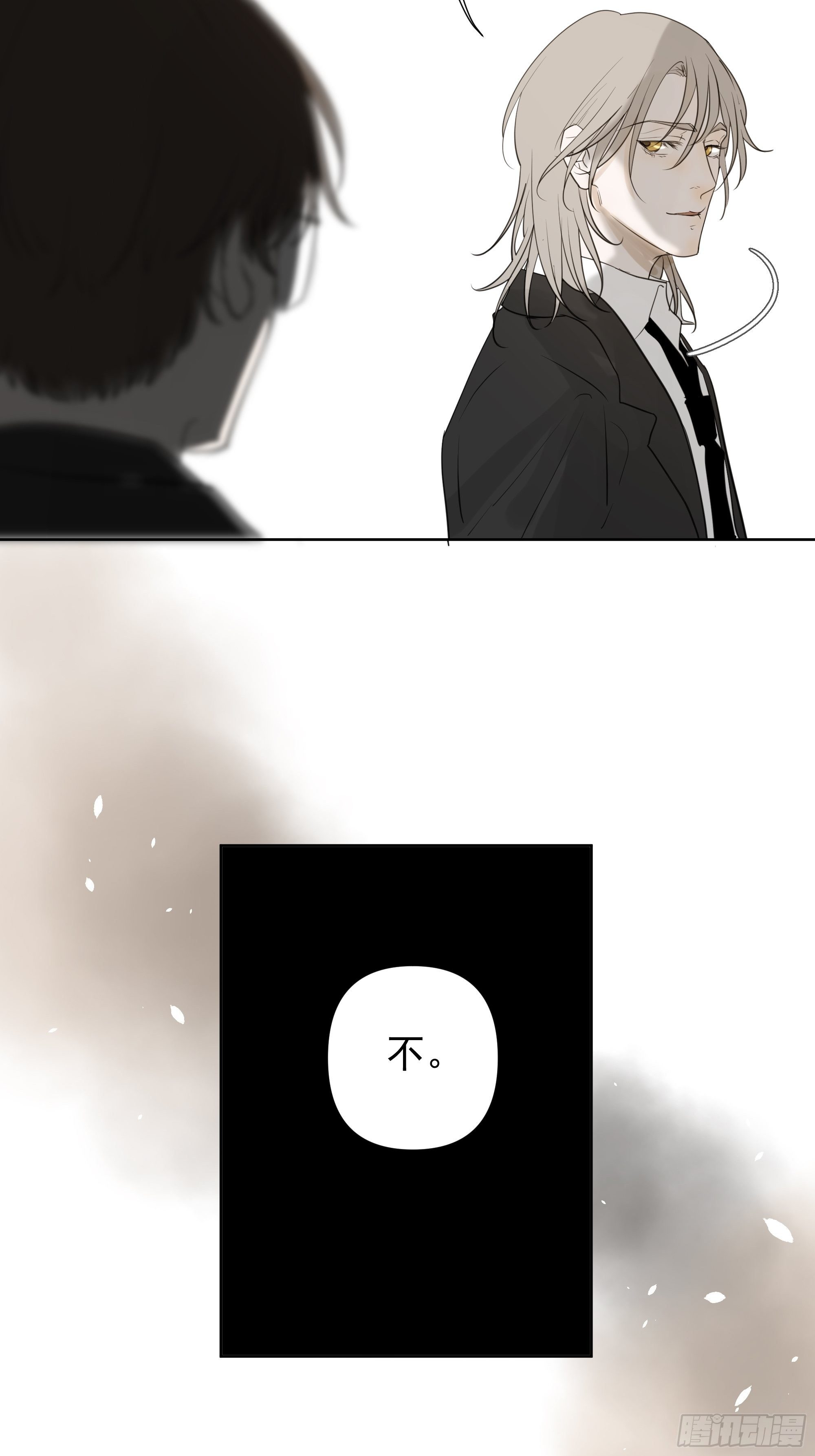 《荒隐之城》识破 第44页