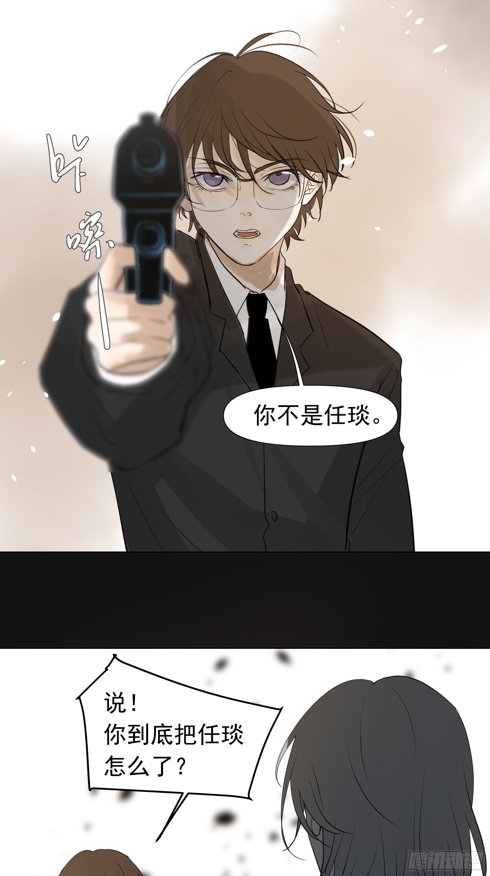 《荒隐之城》识破 第45页