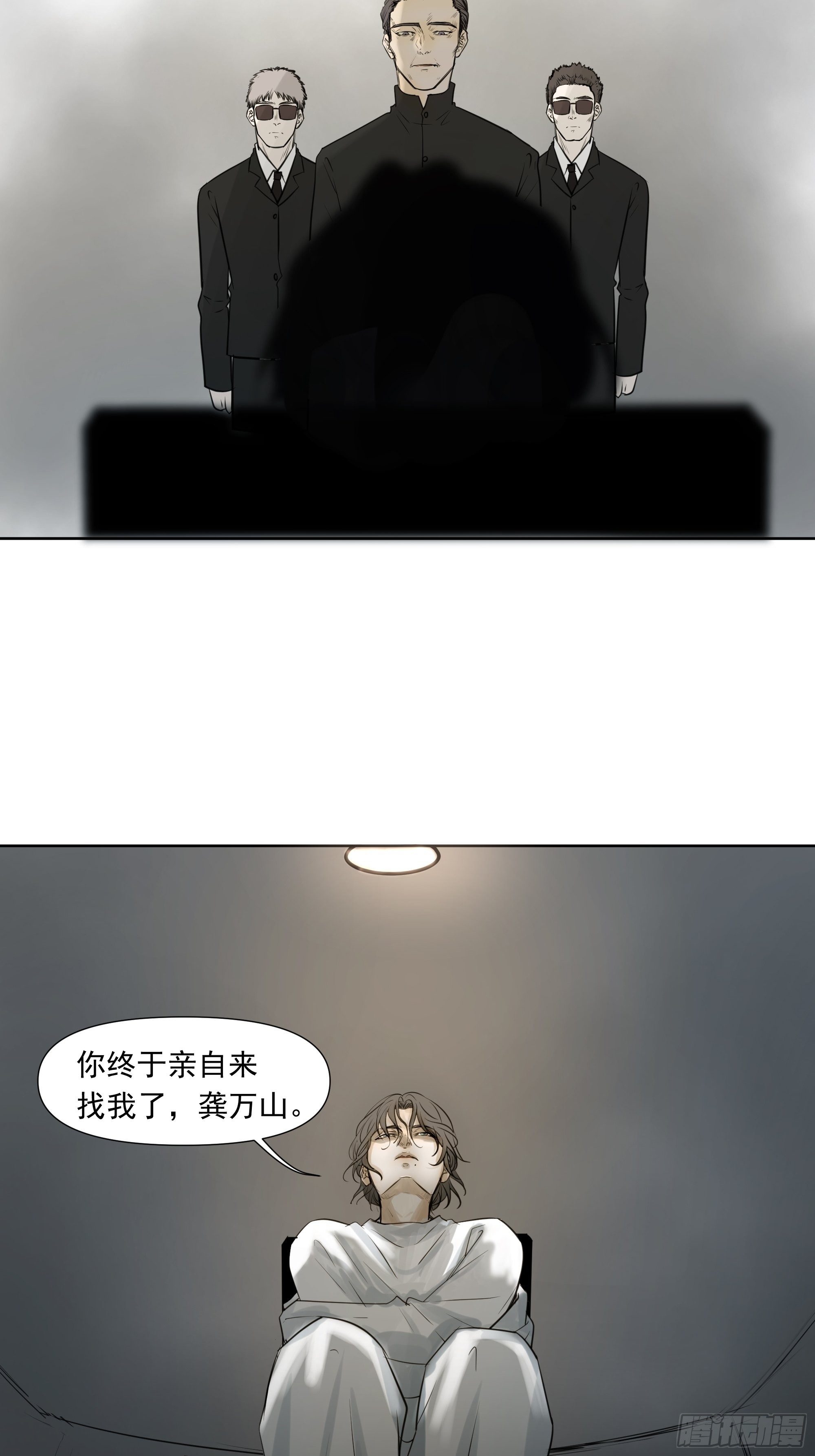《荒隐之城》曙光计划 第14页