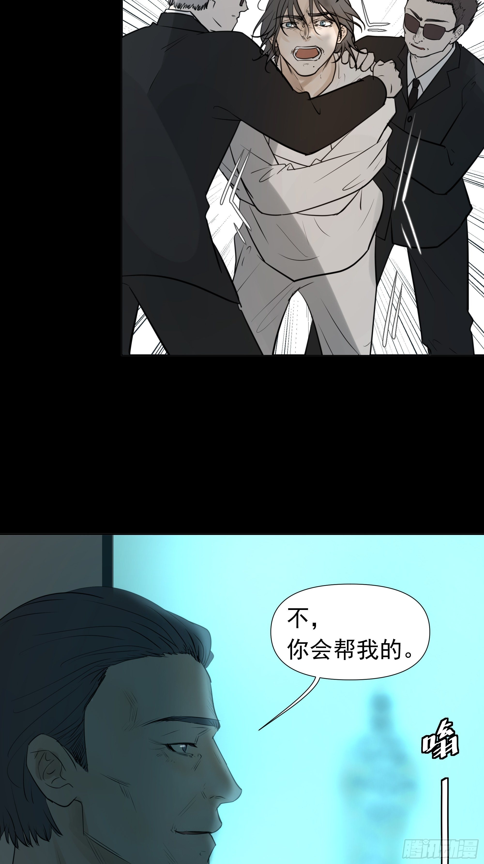 《荒隐之城》曙光计划 第22页