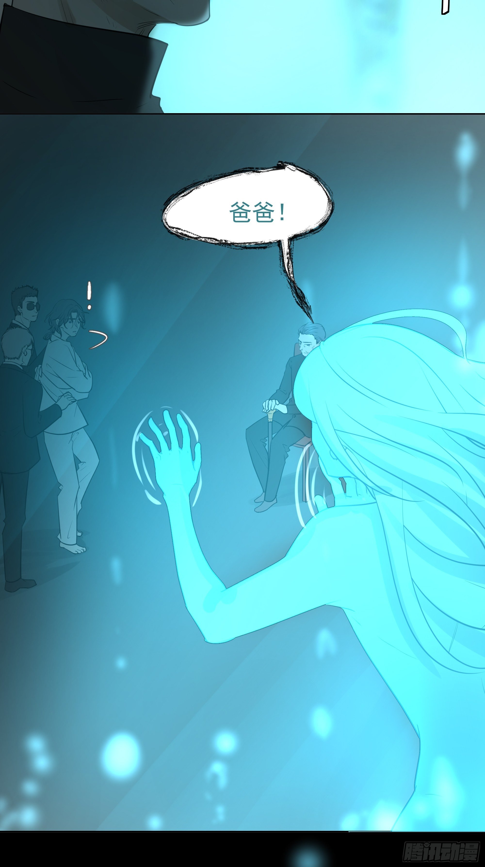《荒隐之城》曙光计划 第23页