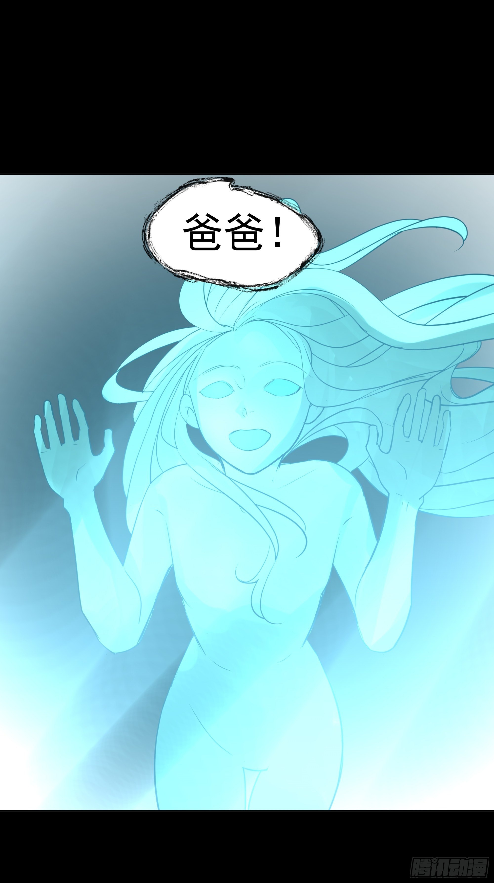 《荒隐之城》曙光计划 第25页