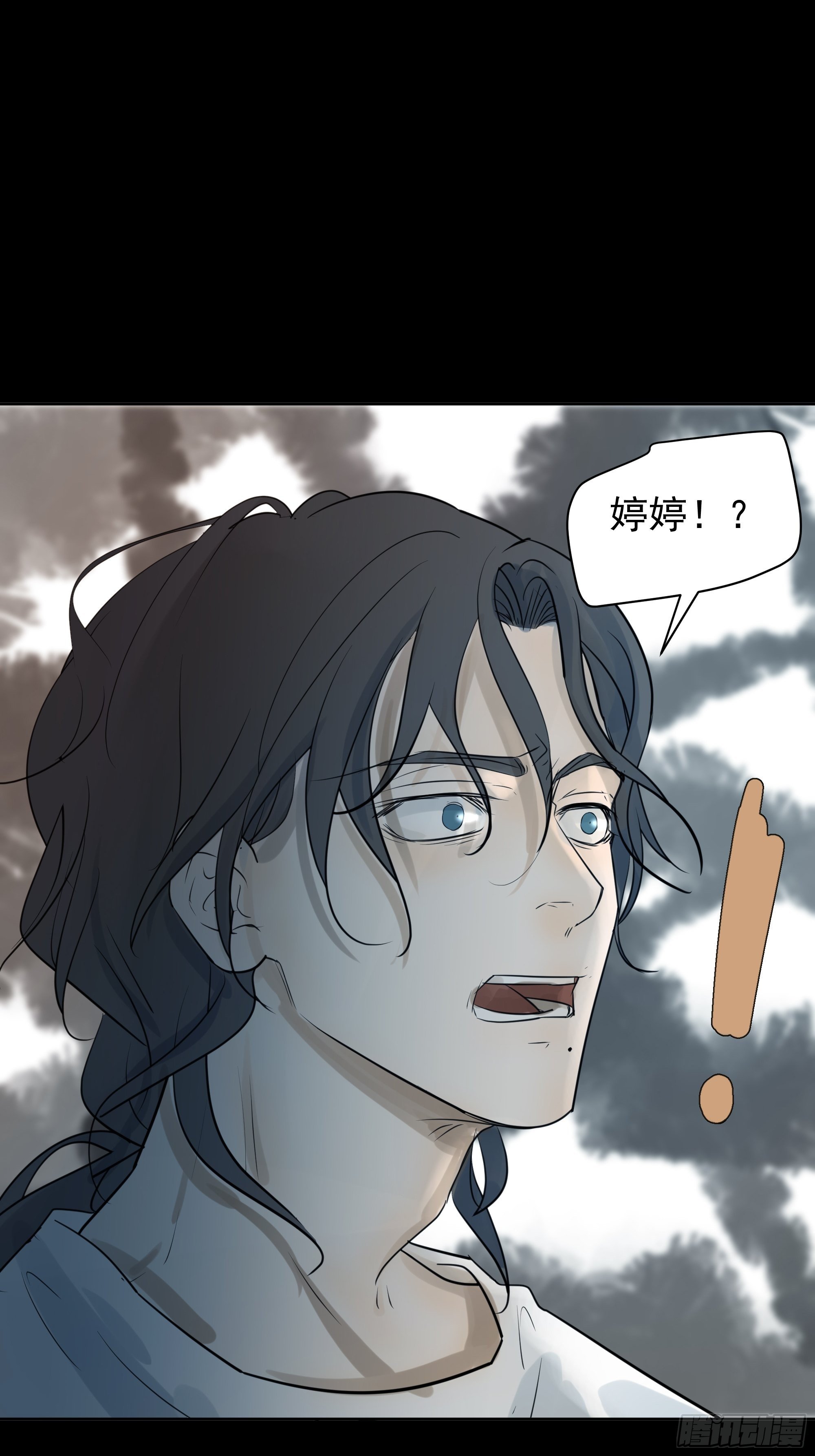 《荒隐之城》曙光计划 第26页