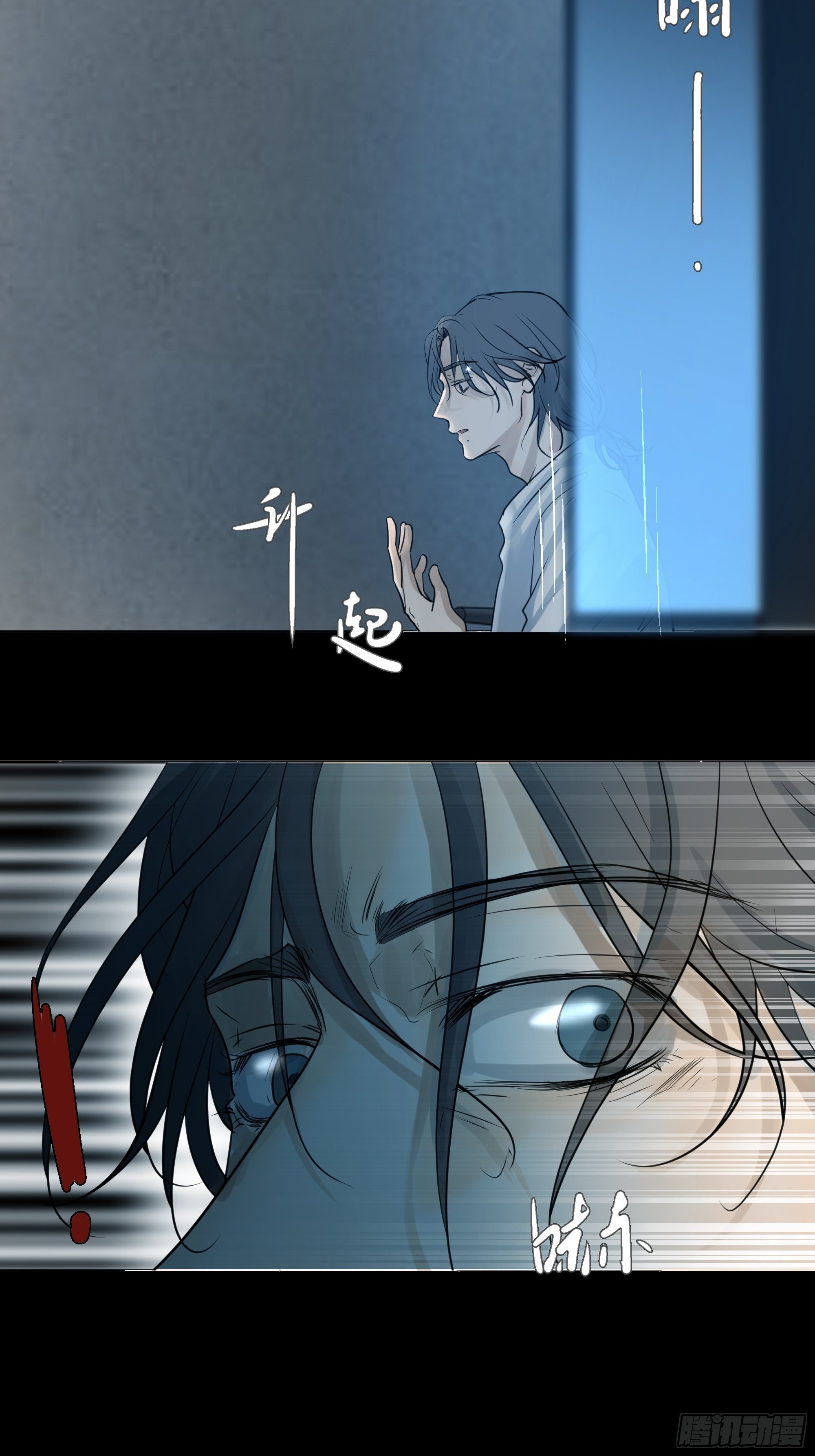 《荒隐之城》曙光计划 第38页