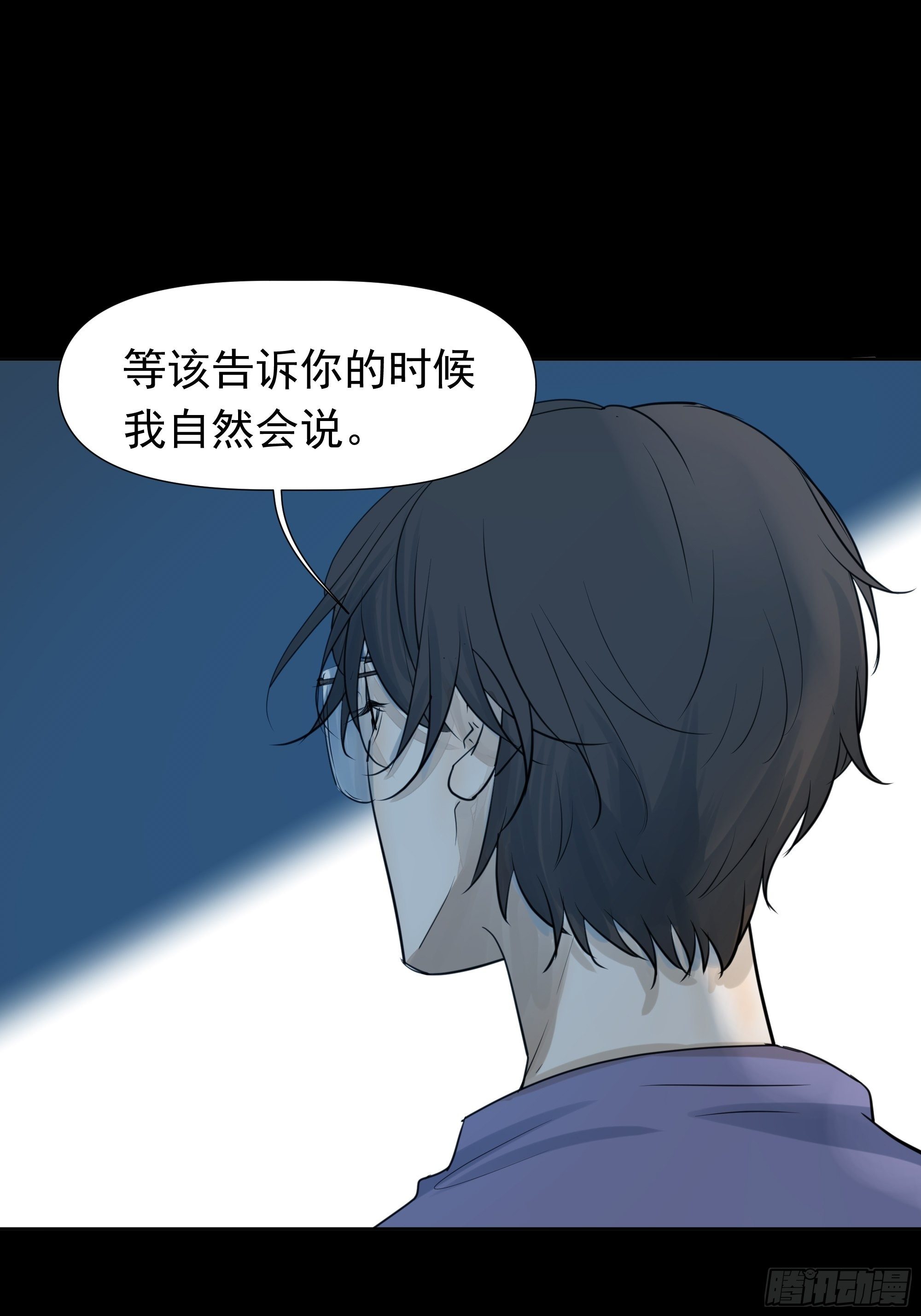 《荒隐之城》曙光计划 第3页