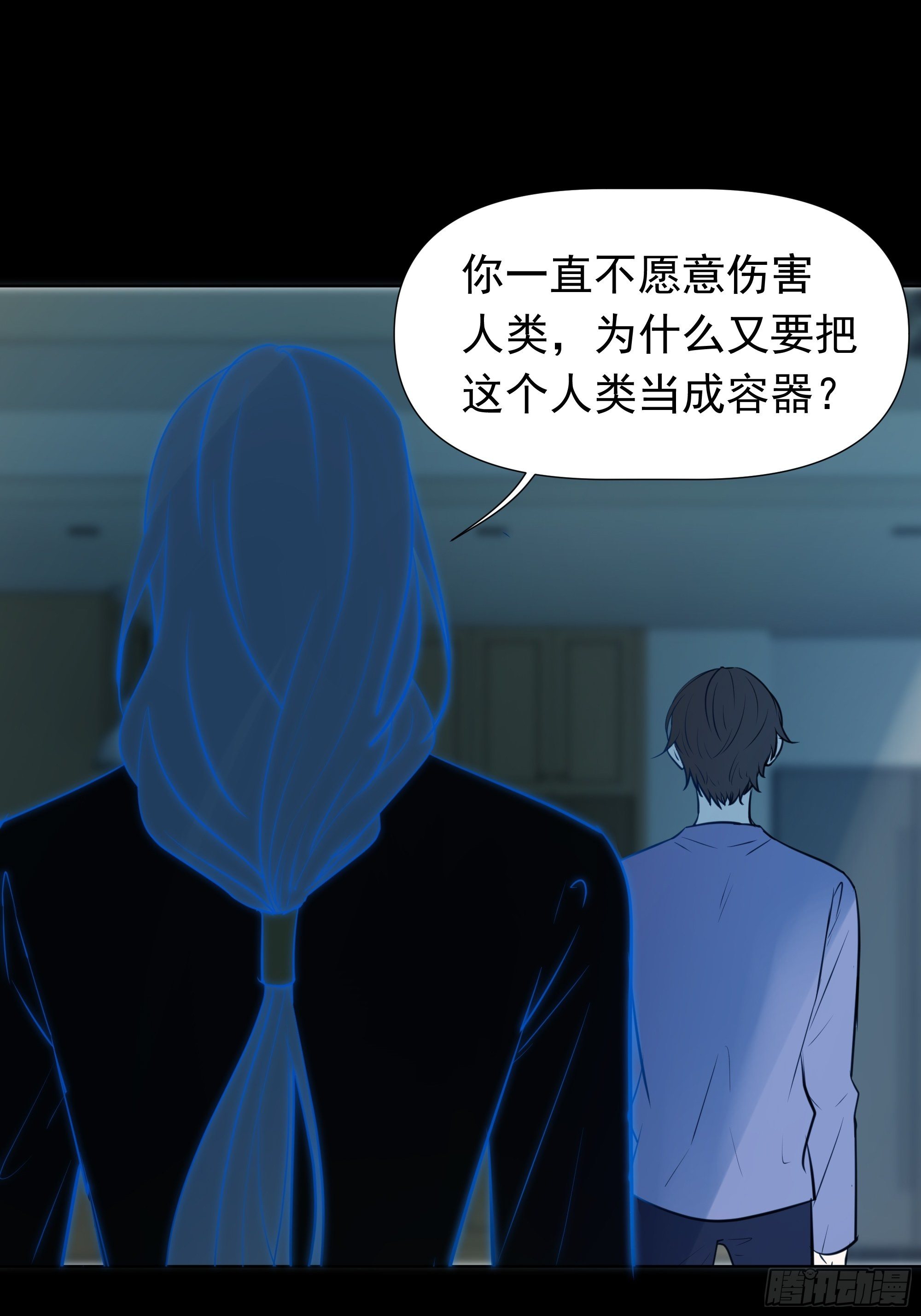 《荒隐之城》曙光计划 第4页