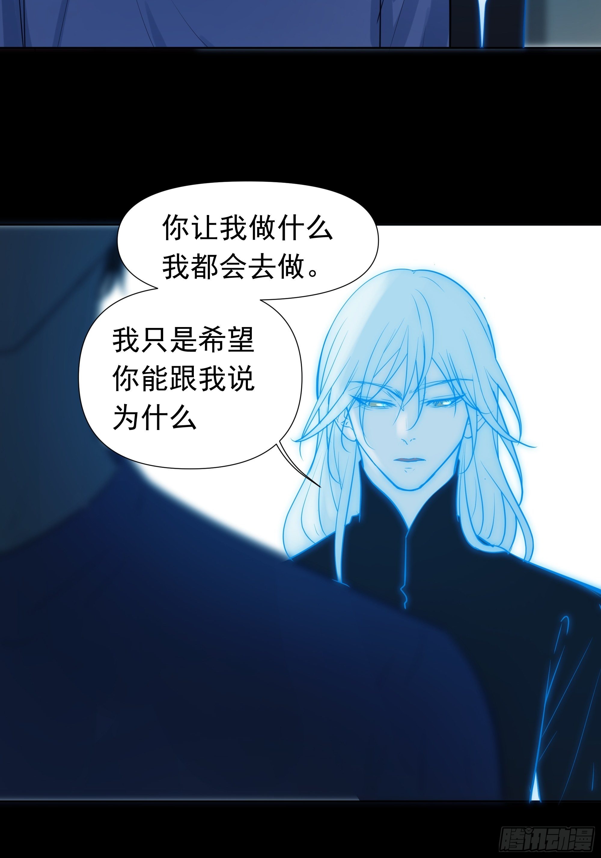 《荒隐之城》曙光计划 第6页