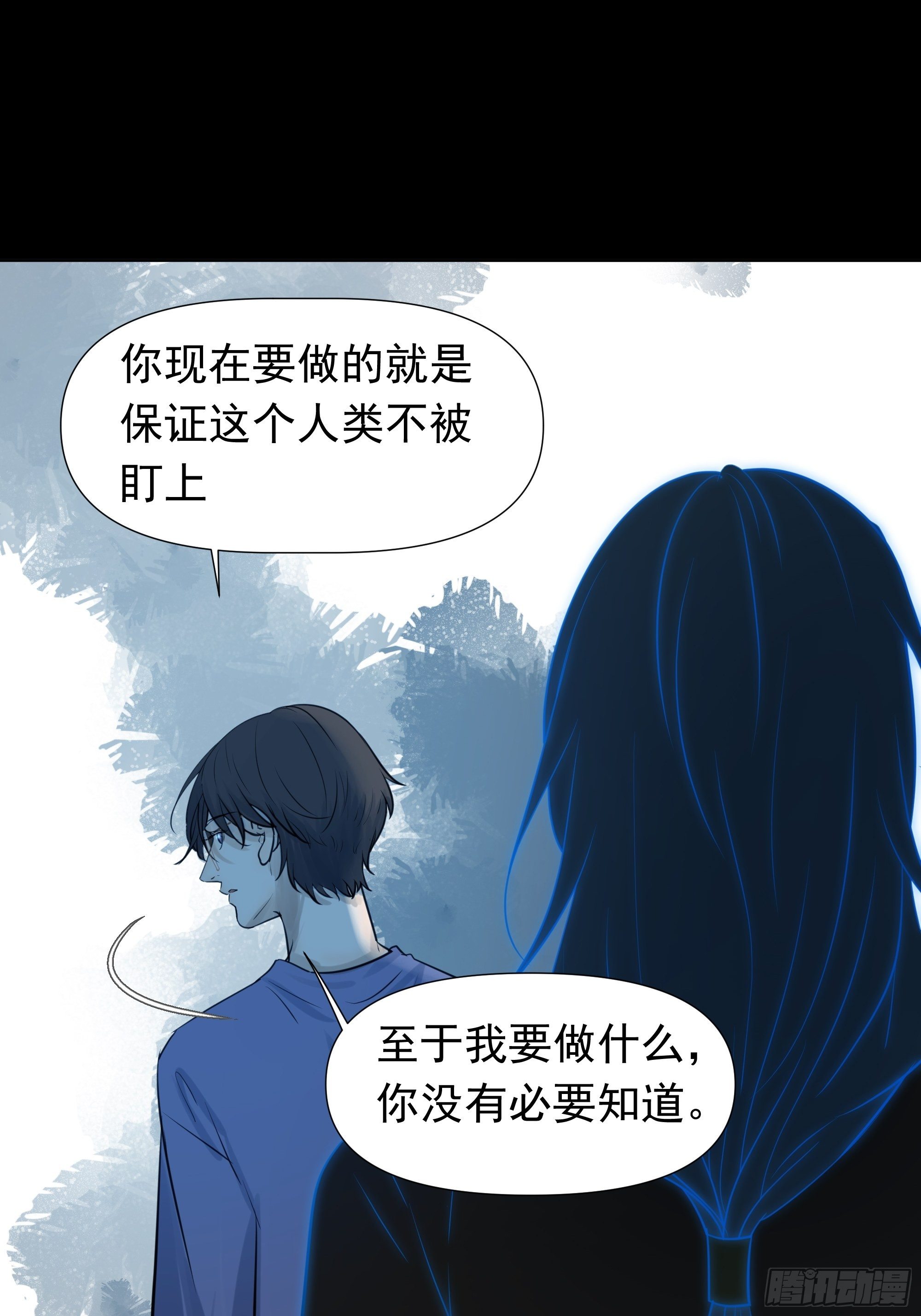 《荒隐之城》曙光计划 第7页