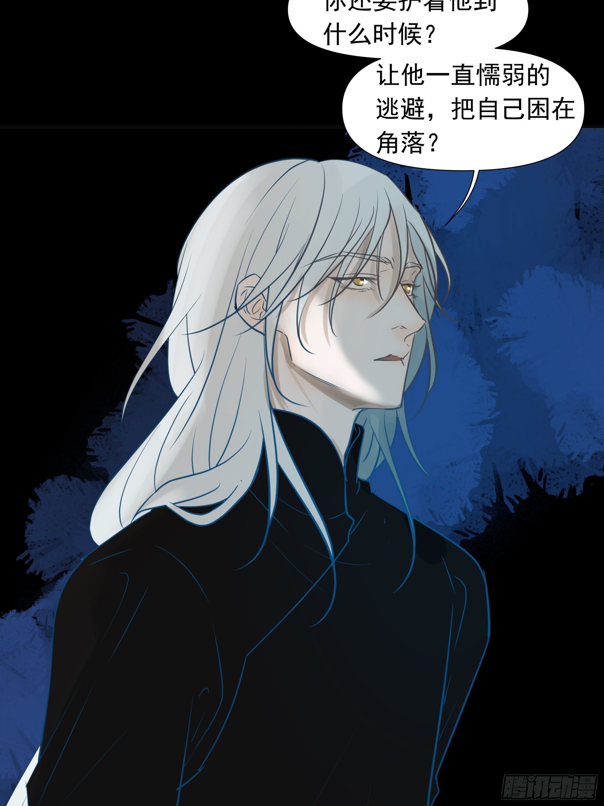 《荒隐之城》面对 第10页