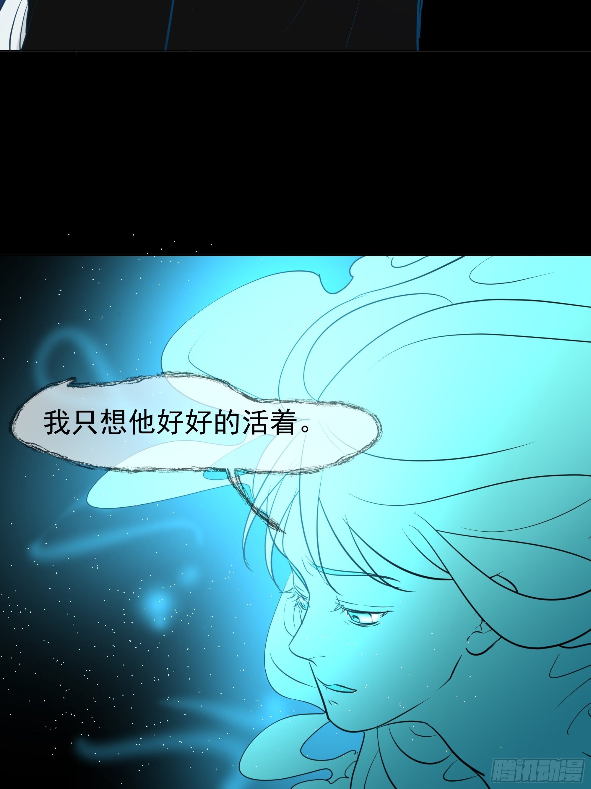 《荒隐之城》面对 第11页